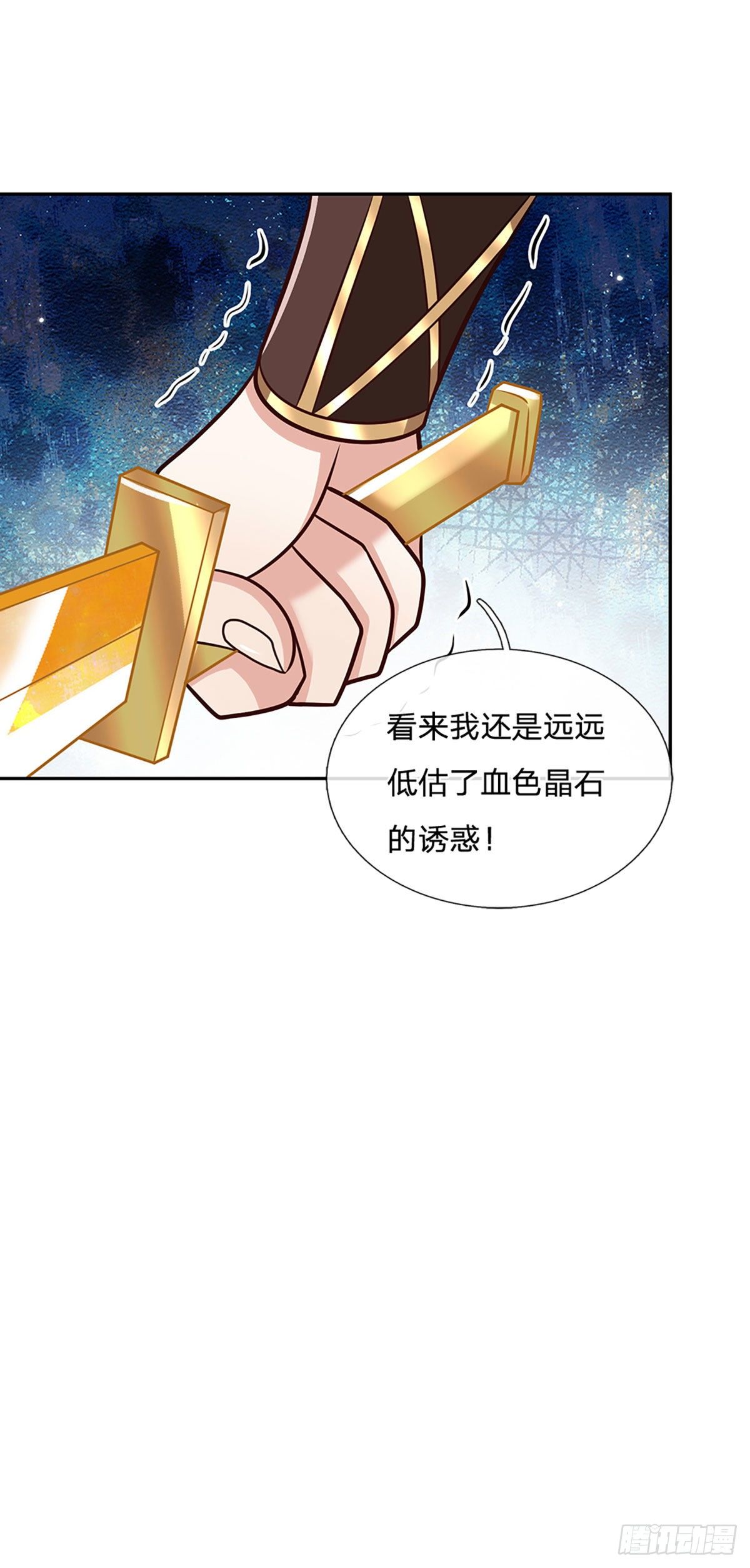 我从诸天万界归来正片漫画,第95话 不配为人2图