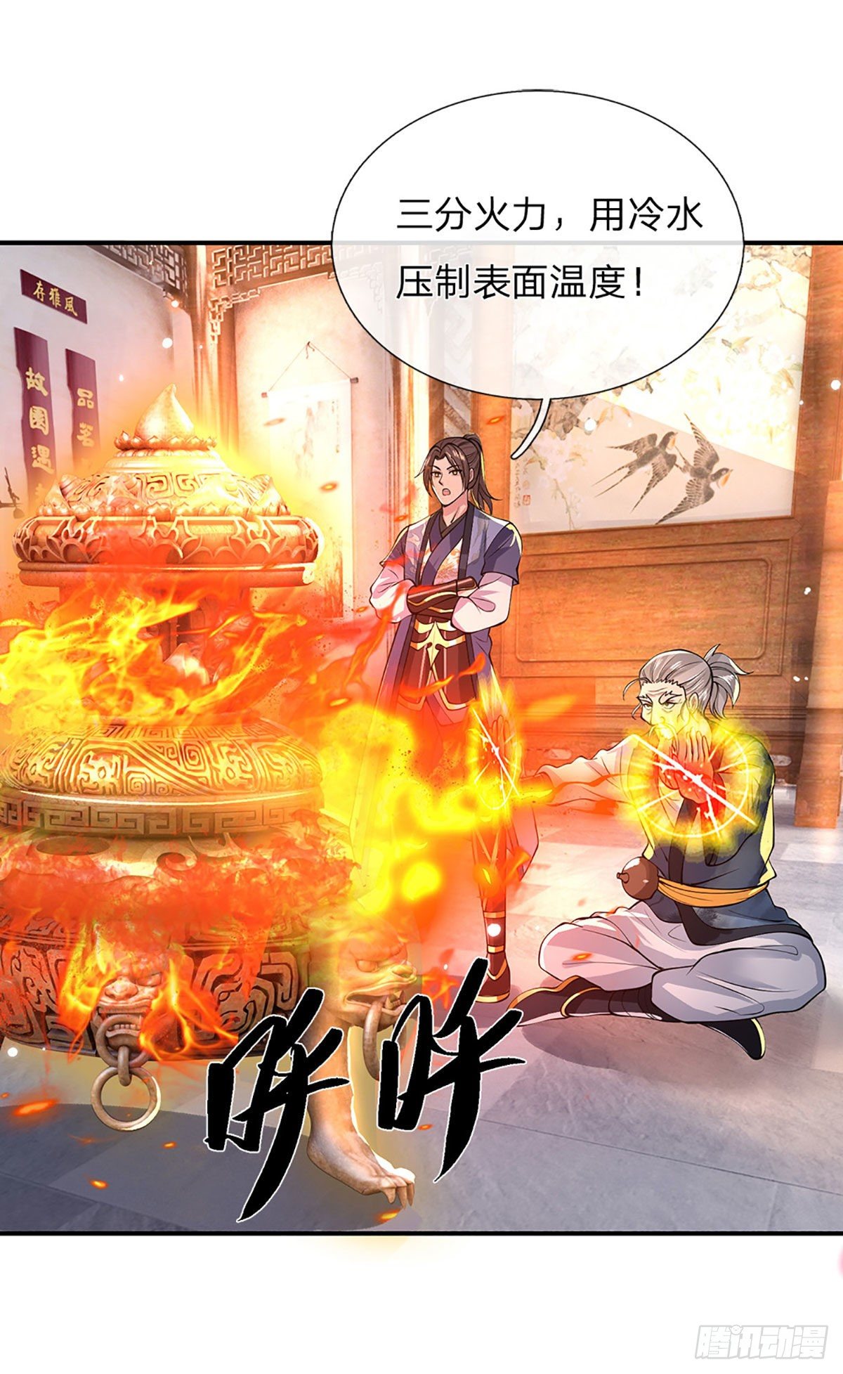 我从诸天万界归来在线观看动漫漫画,第36话 指点炼丹2图