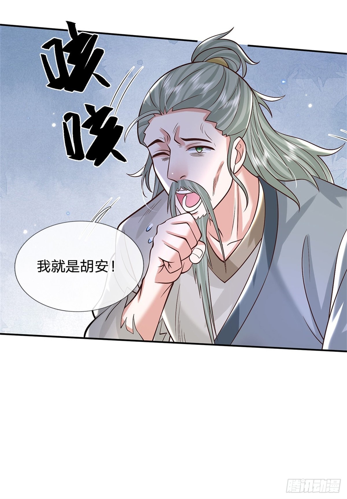 我从诸天万界归来动漫在线观看全集免费第三季漫画,第157话 落魄的借债人2图