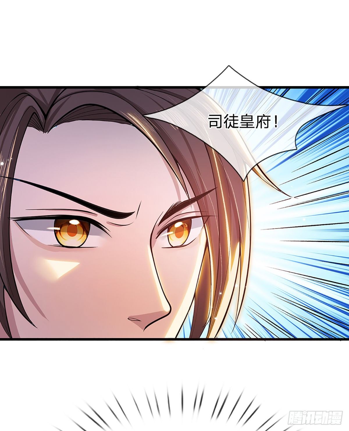 我从诸天万界归来3在免费线观看漫画,第5话 药师突破1图