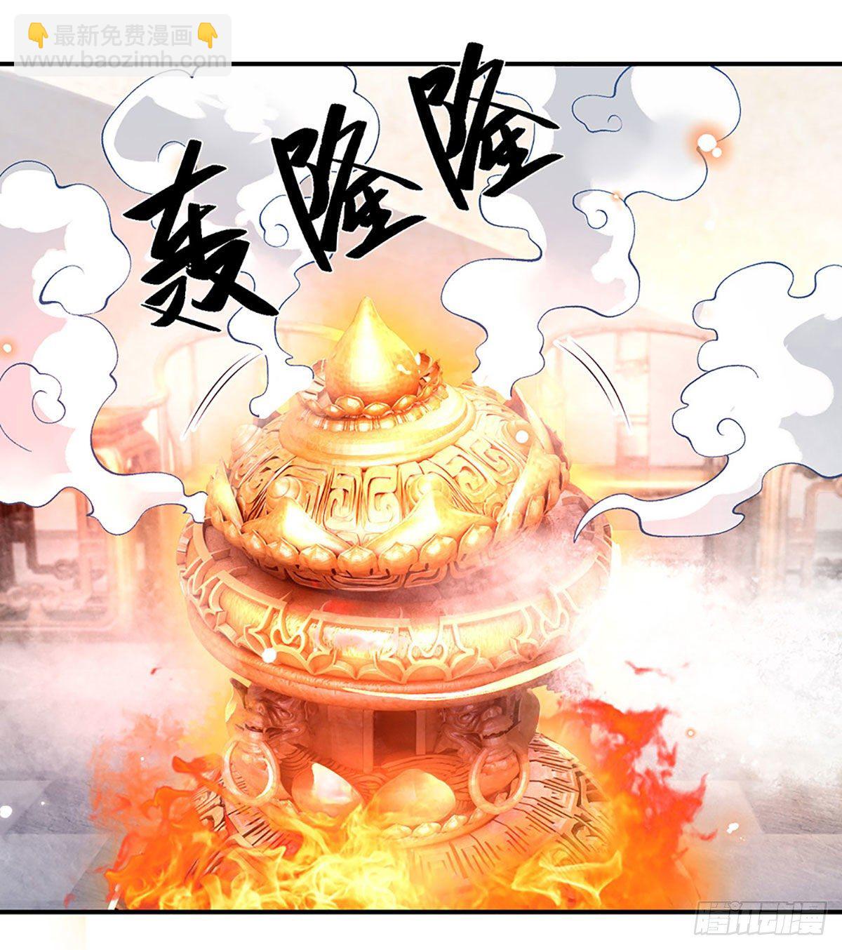 我从诸天万界归来动漫在线观看全集免费第3季漫画,第36话 指点炼丹1图