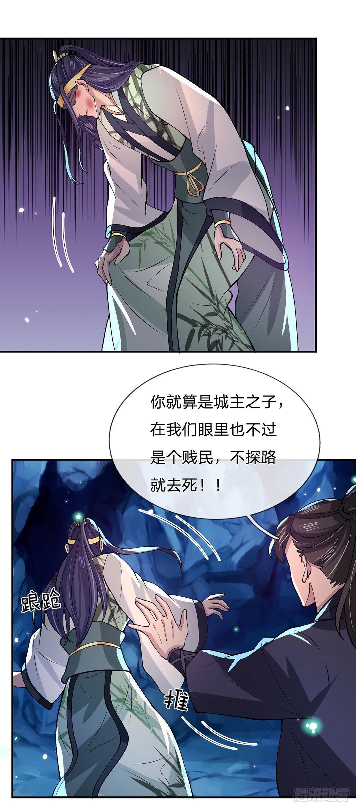 我降临于诸天世界漫画,第23话 你无耻的样子像我2图