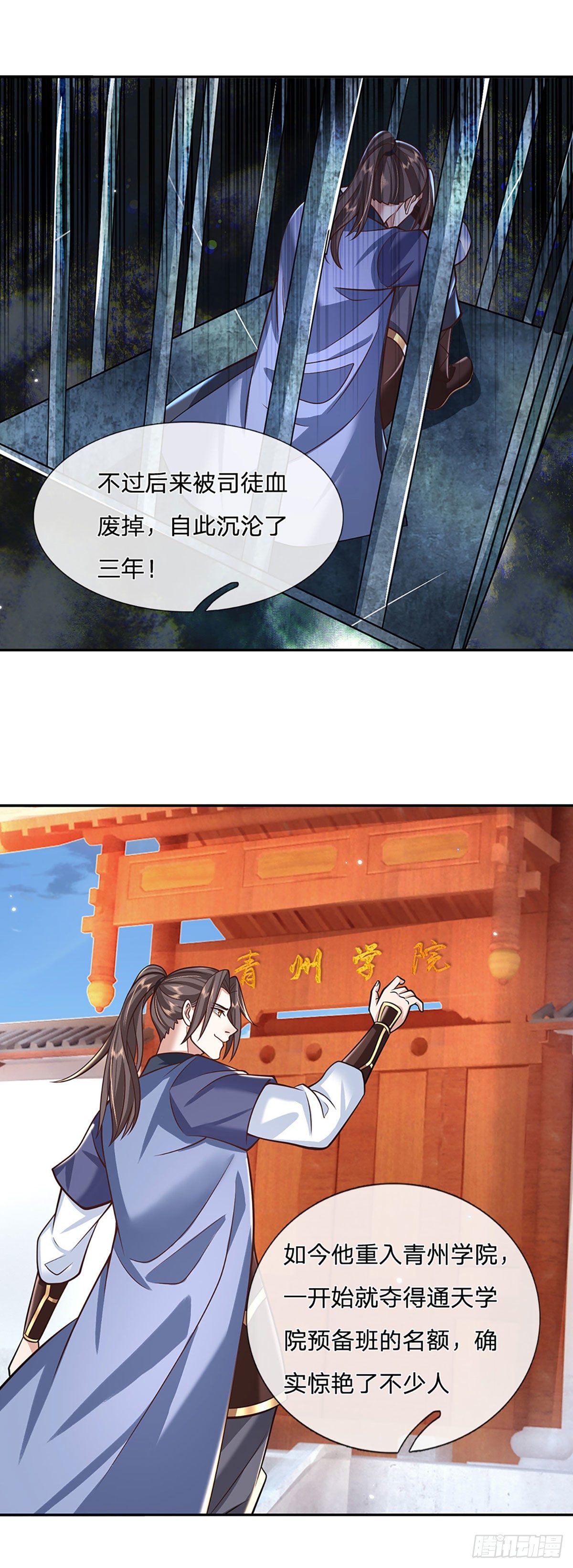 傀儡帝王?开局召唤三千玄甲漫画,第109话 神秘院长2图