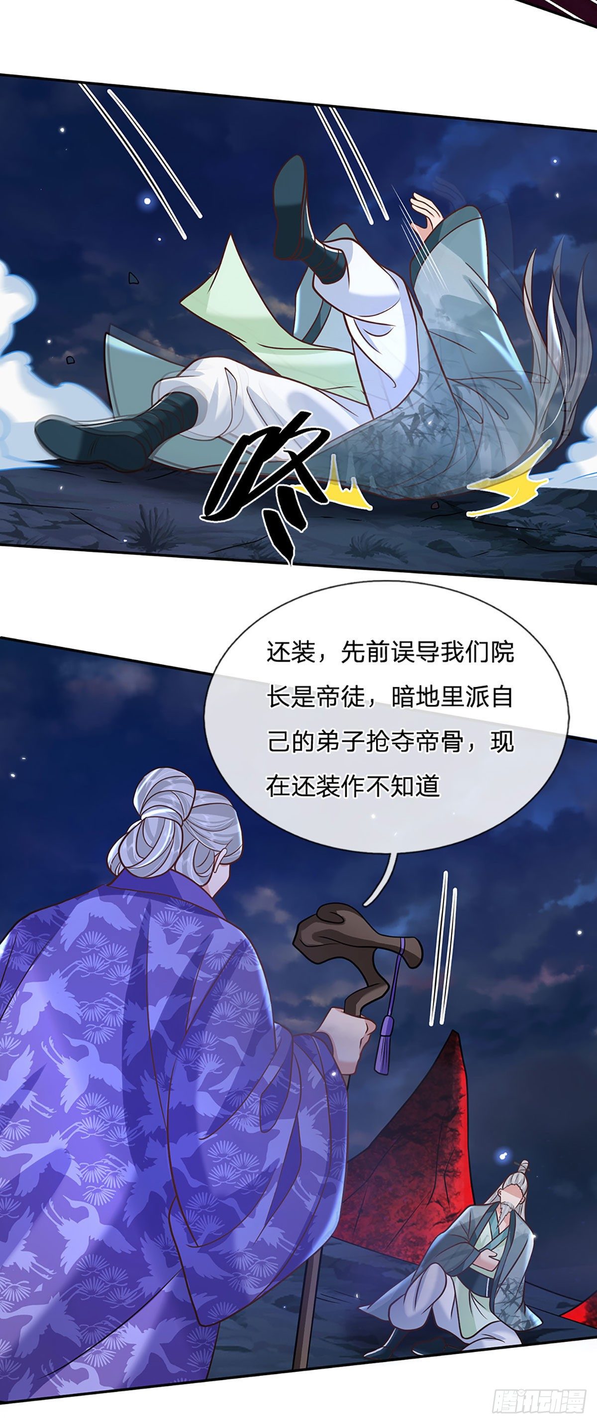 我从诸天万界归来动漫免费看全集漫画,第74话 内讧1图