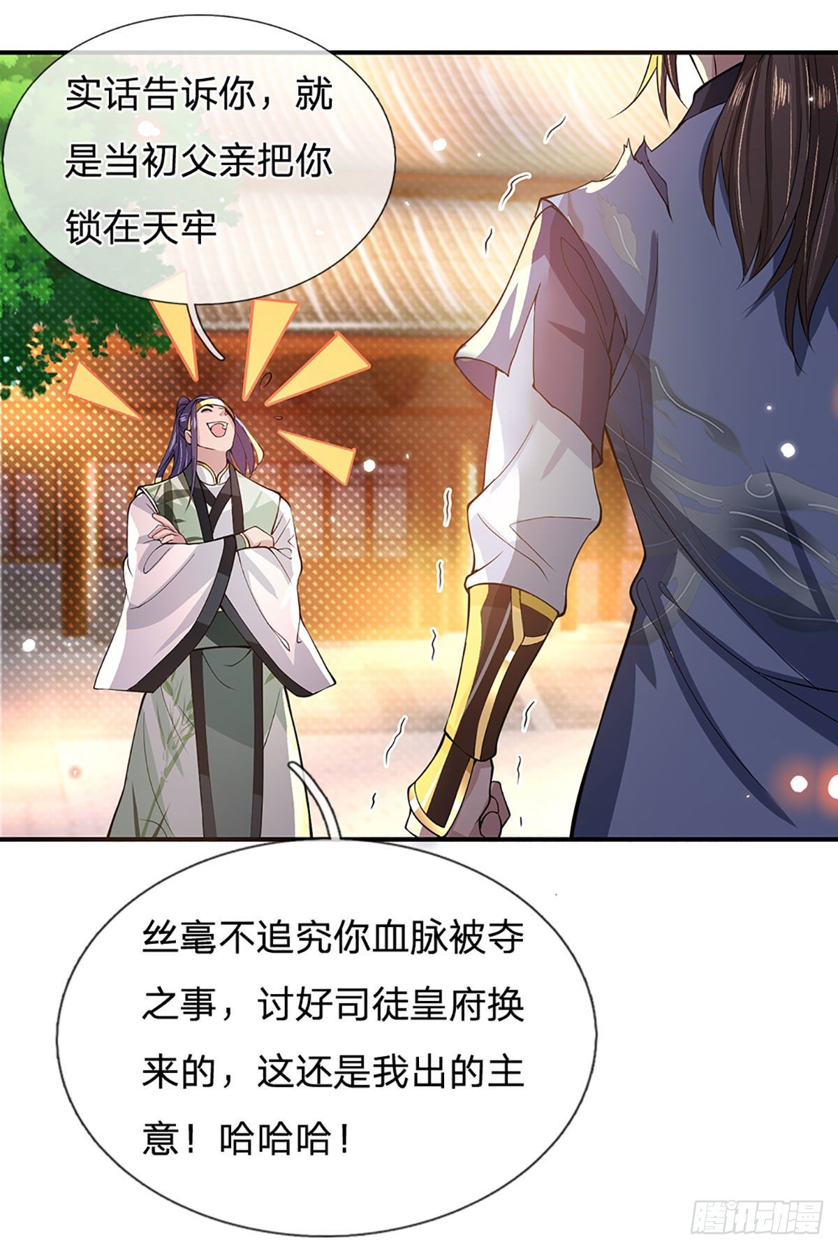 我从诸天万界归来动漫在线观看全集免费樱花动漫漫画,第11话 让我收了它做后宫1图