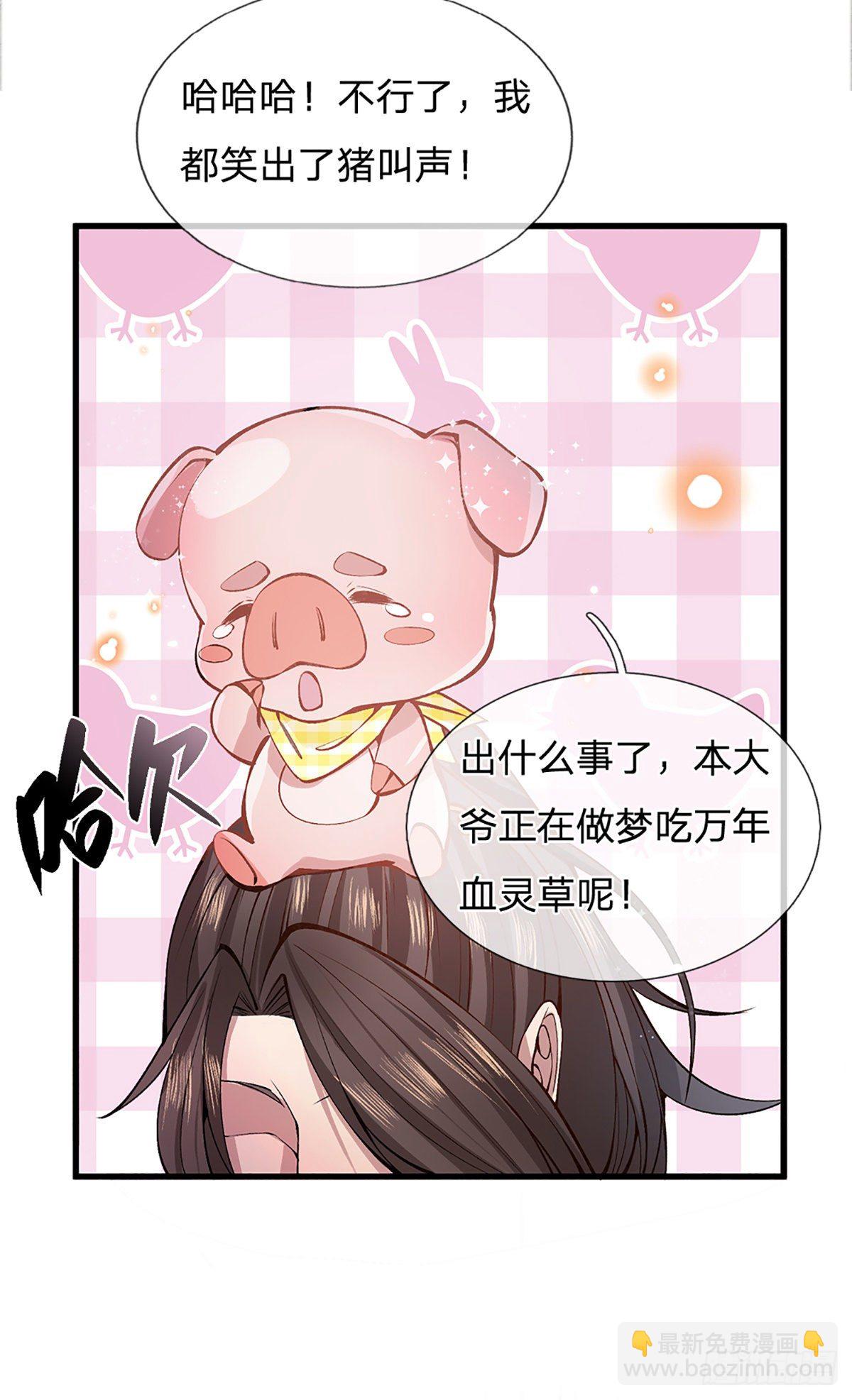 我从诸天万界归来动漫第一季漫画,第3话 这特码是什么流氓猪2图