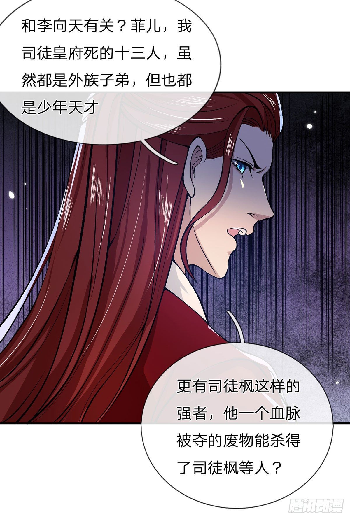 我从诸天万界归来第四季动漫免费漫画,第28话 妹妹的消息1图