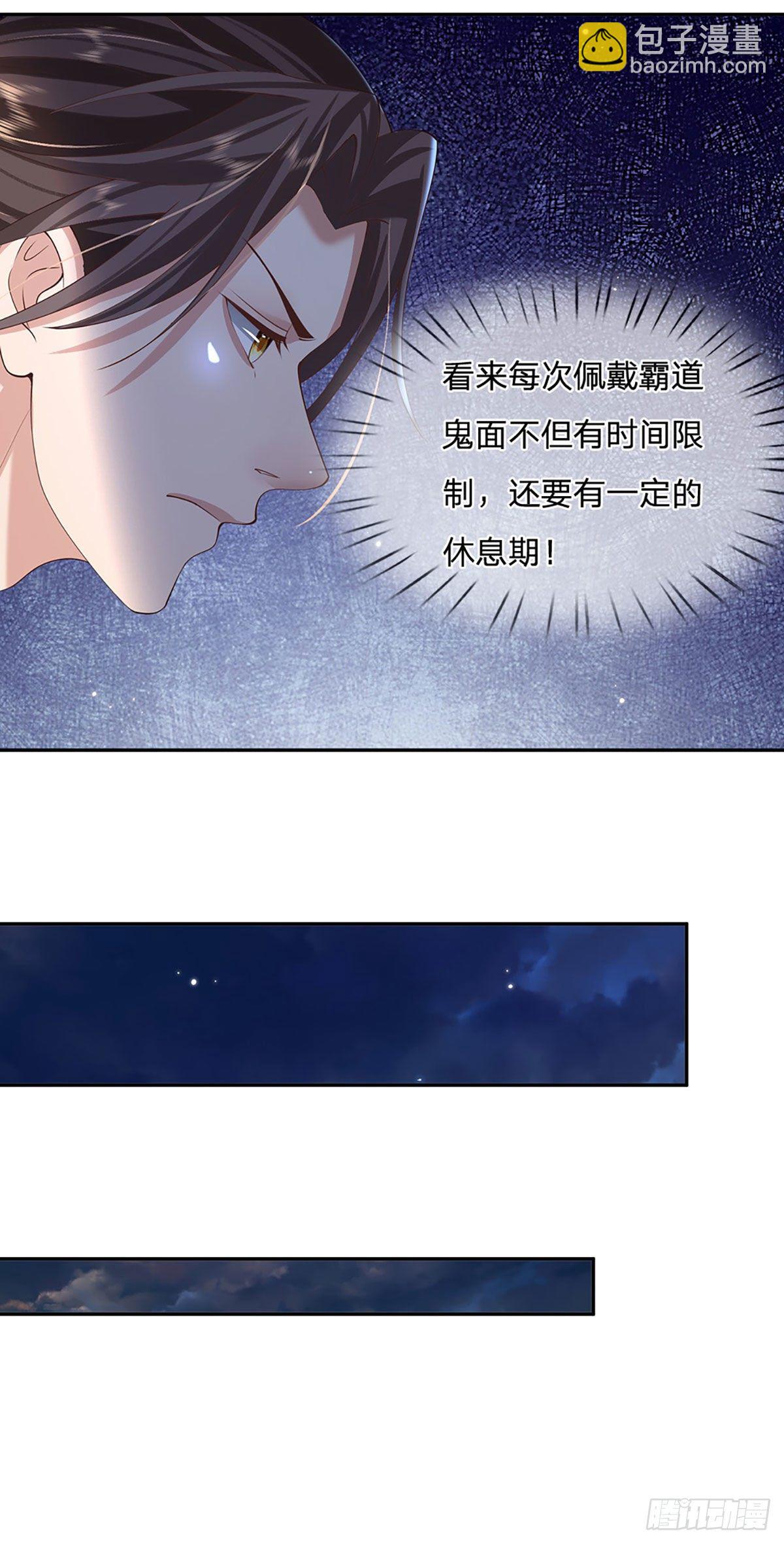 我从诸天万界归来小说李向天林菲儿漫画,第113话 铠甲血人1图