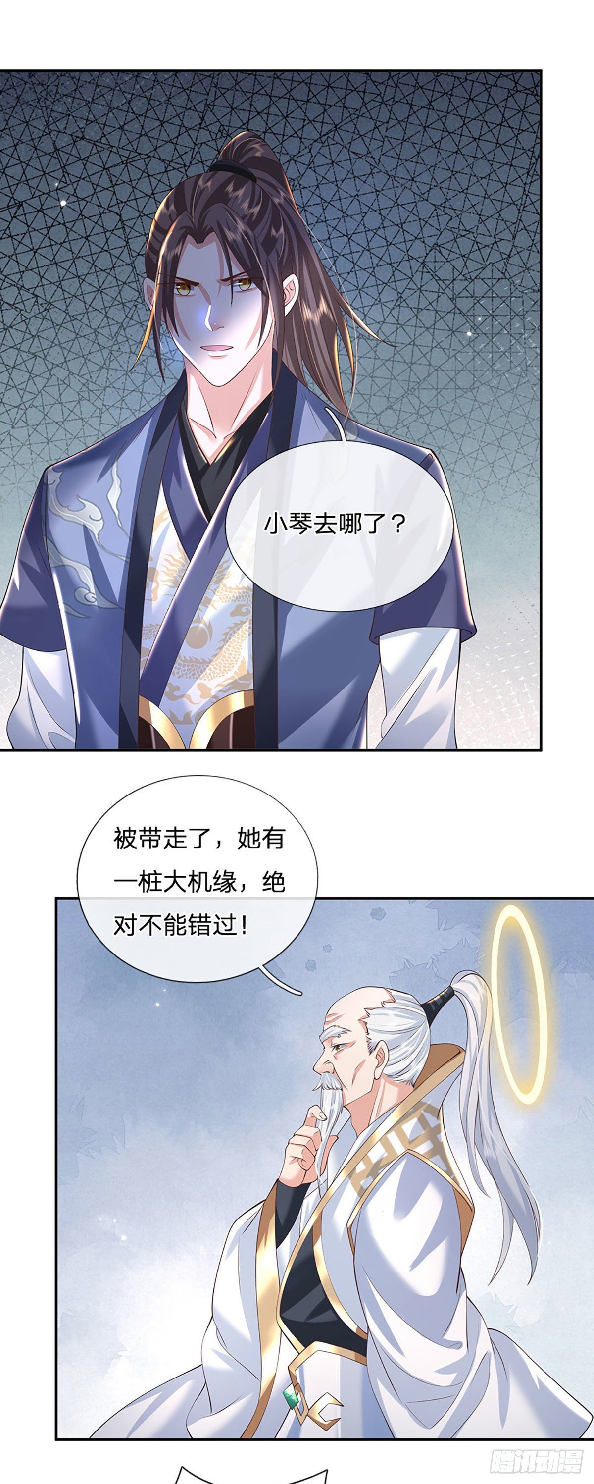 我从诸天万界归来1漫画,第130话 你是师傅的希望1图