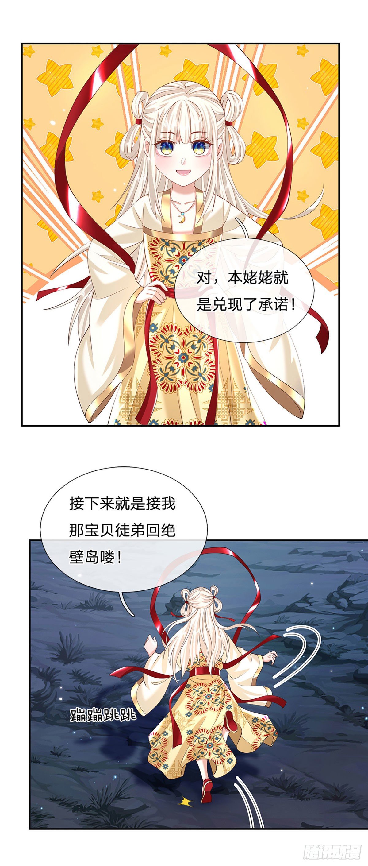 我从诸天万界归来动漫在线观看全集免费第3季漫画,第130话 你是师傅的希望1图