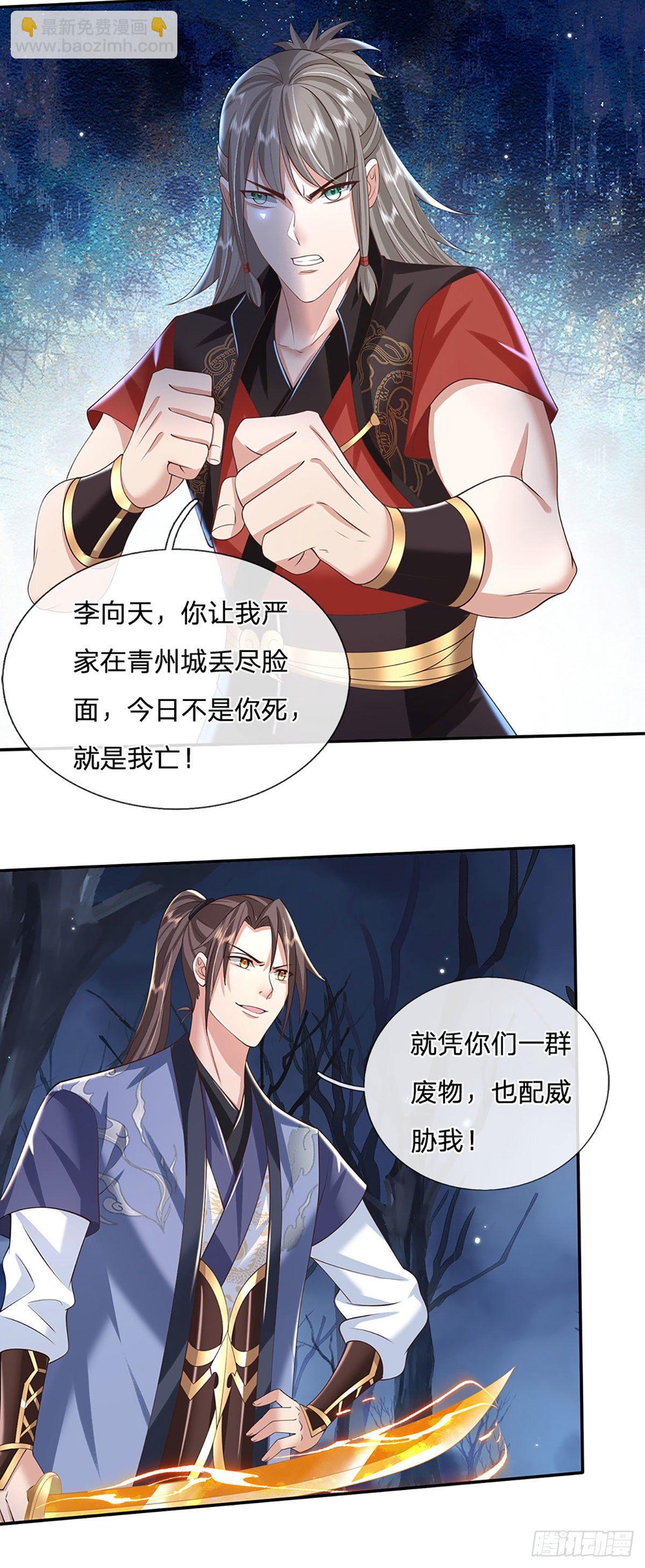 我从诸天万界归来3在免费线观看漫画,第108话 重重包围1图