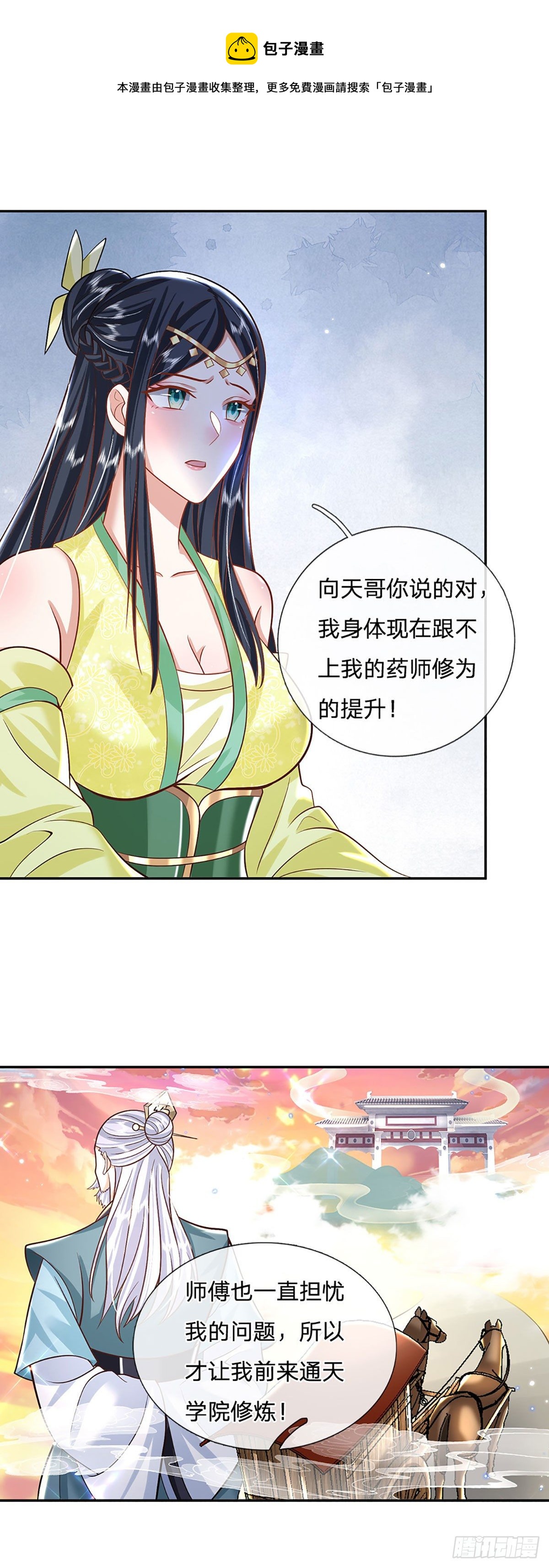 我从诸天万界归来动漫在线观看樱花漫画,第137话 不说话，你自己信吗1图