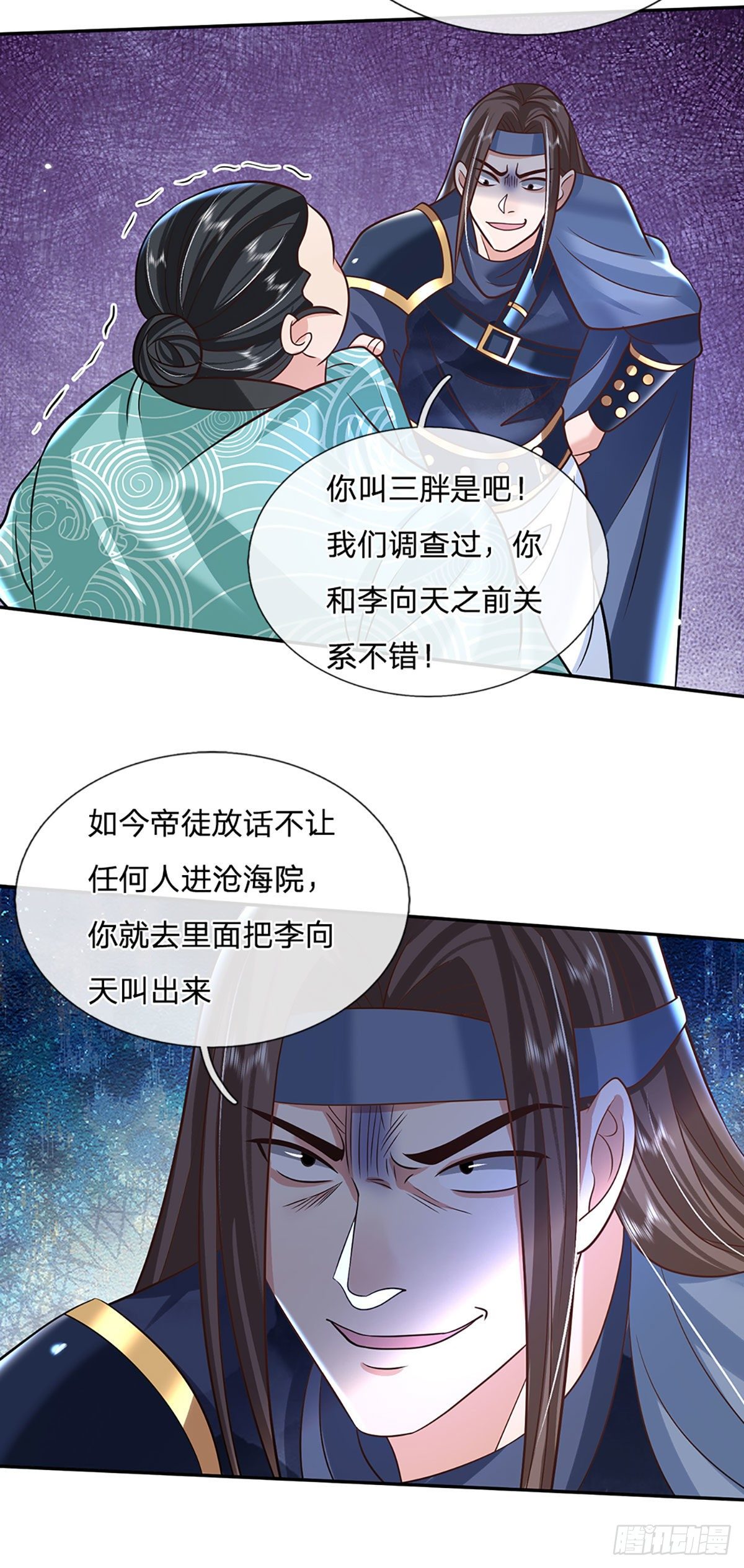 我从诸天万界归来第三季漫画,第82话 找上门来的比试1图