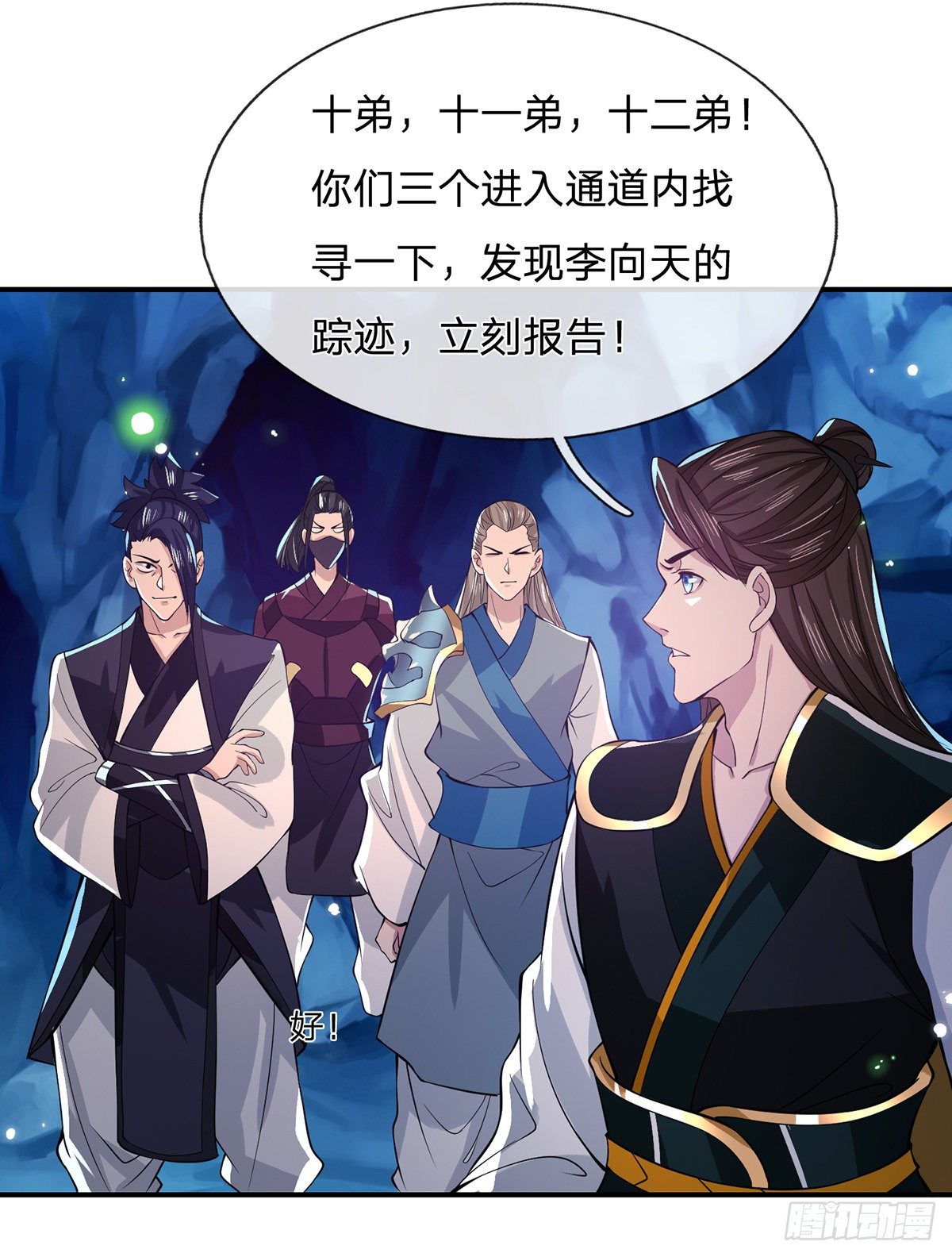 我从诸天归来小说原著漫画,第21话 初试身手2图