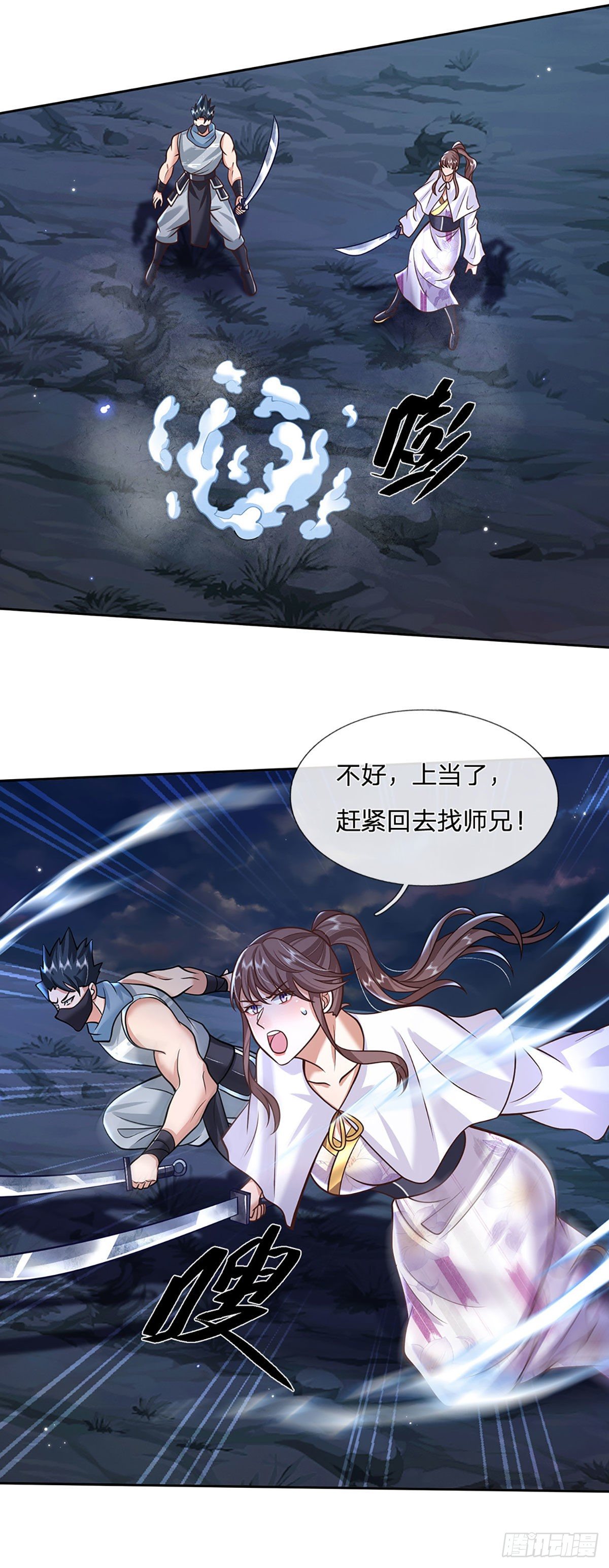 我从诸天万界归来第三季动漫免费漫画,第101话 退无可退1图