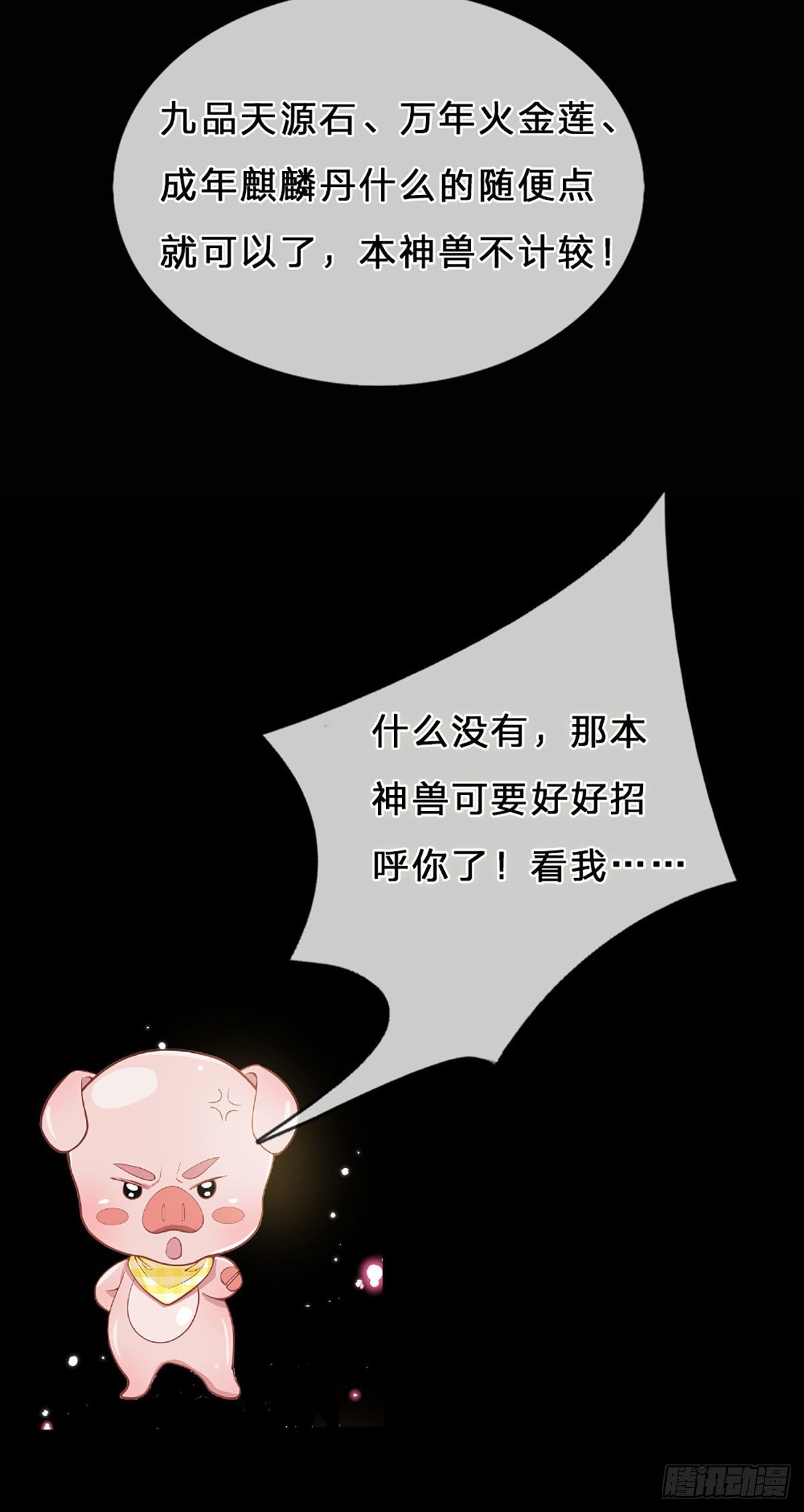 傀儡帝王?开局召唤三千玄甲漫画,我从诸天万界归来1图