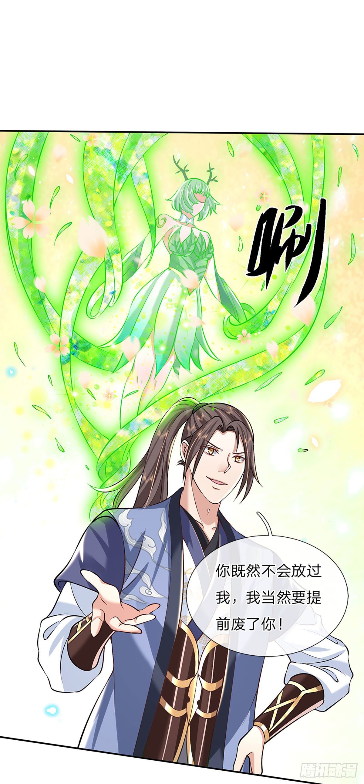 我从诸天万界归来动漫在线观看全集免费第3季漫画,第84话 好自为之2图