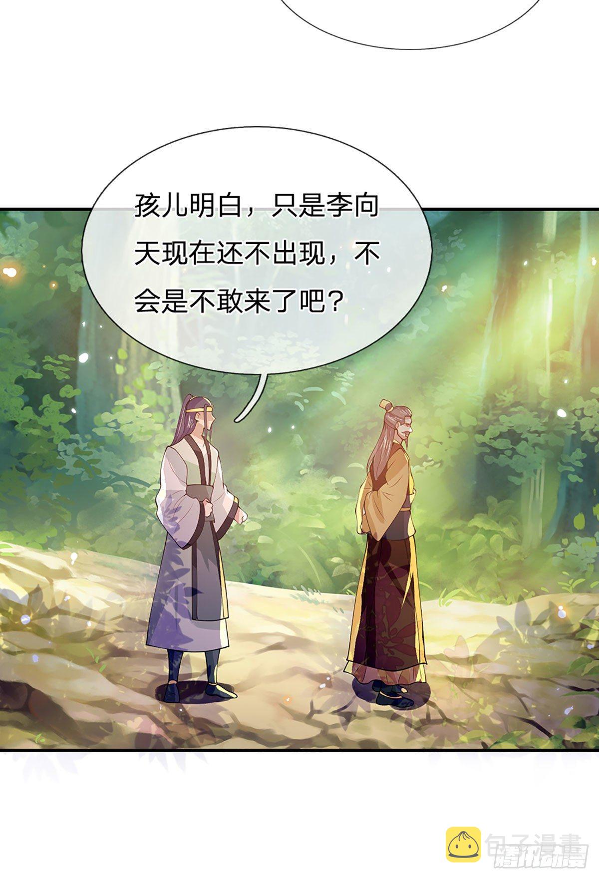 我从诸天万界归来3在免费线观看漫画,第14话 你叫我啥？厨子？2图