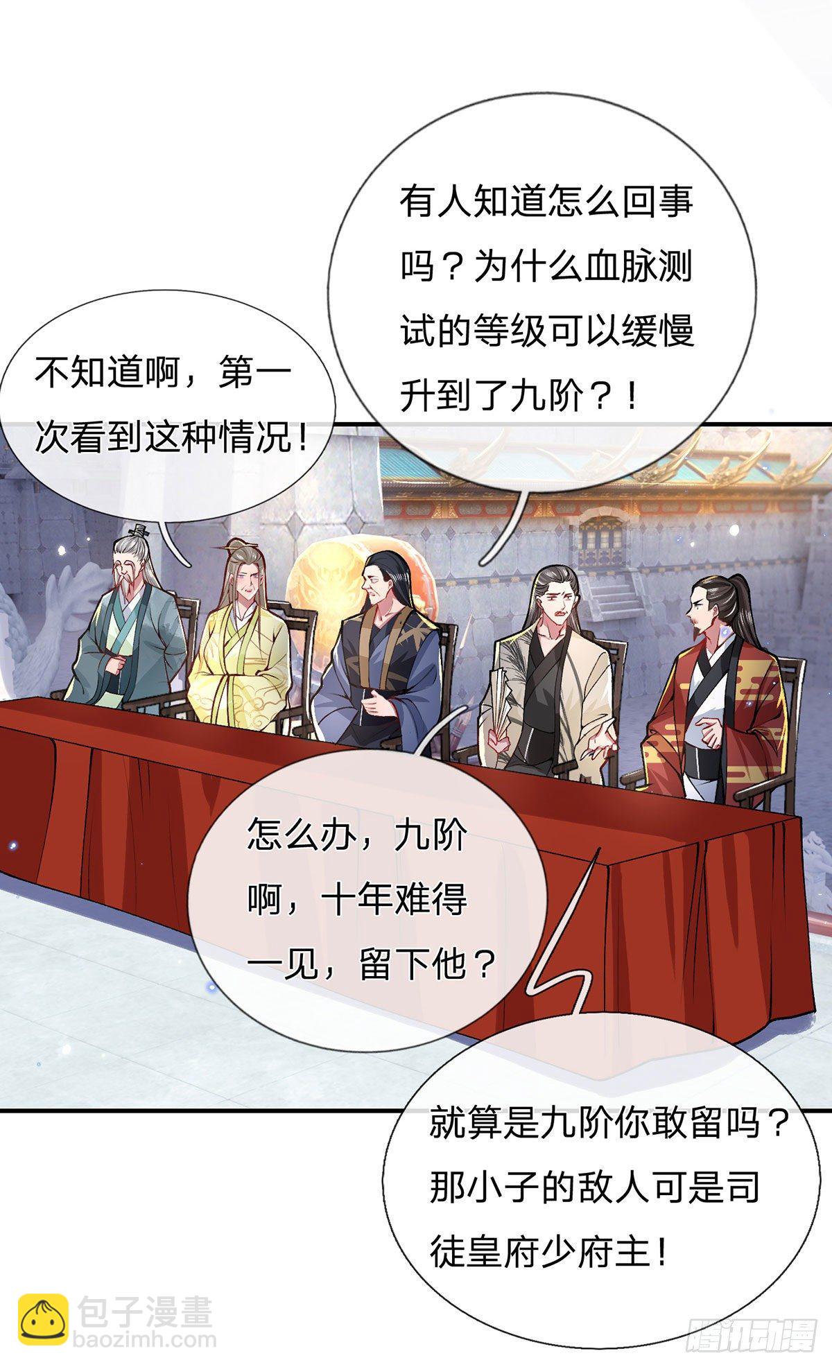 我从诸天万界归来动漫在线观看全集免费第三季漫画,第43话 神级血脉1图