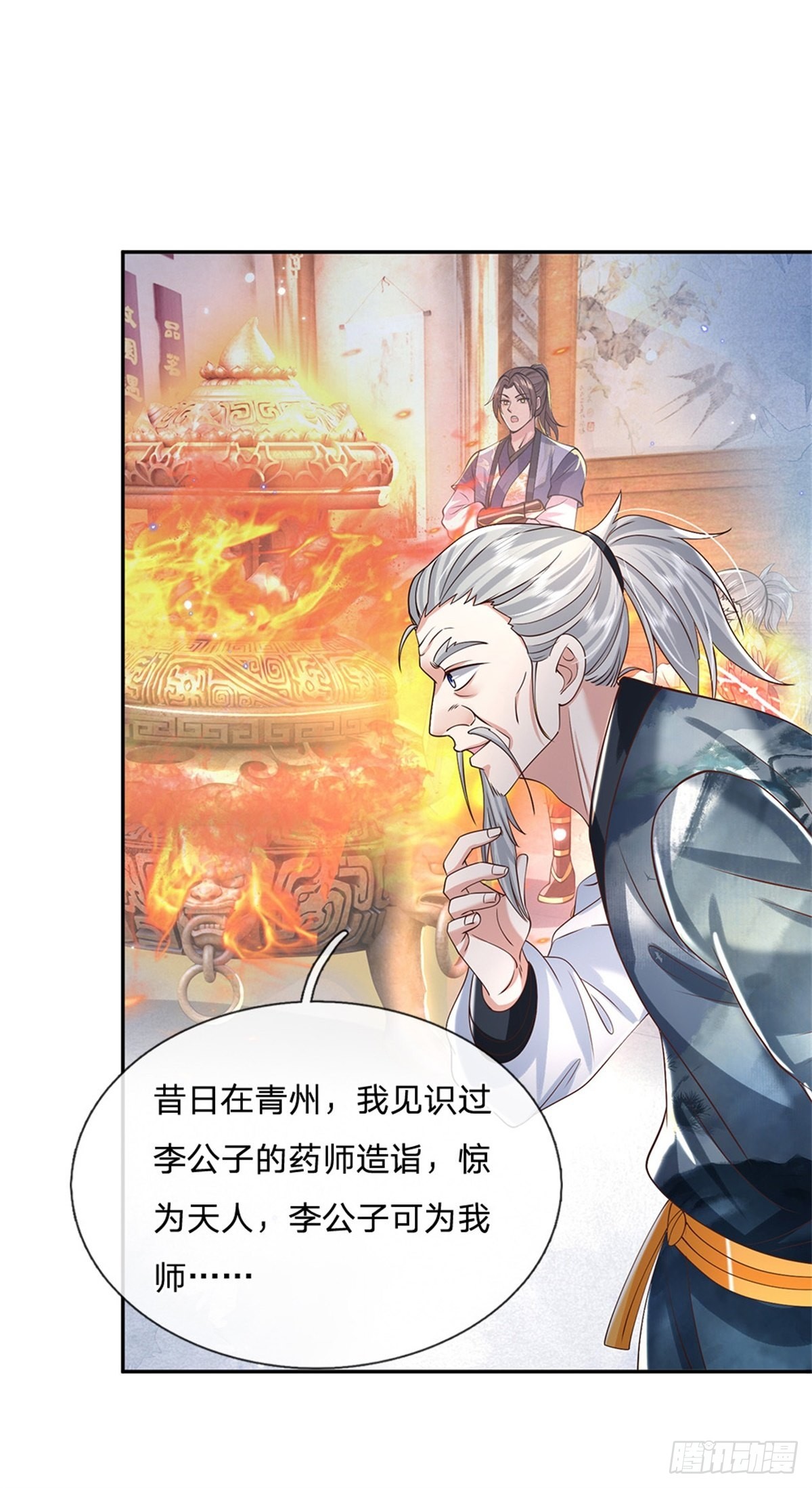 我从诸天万界归来第3季漫画,第162话 我可以治2图