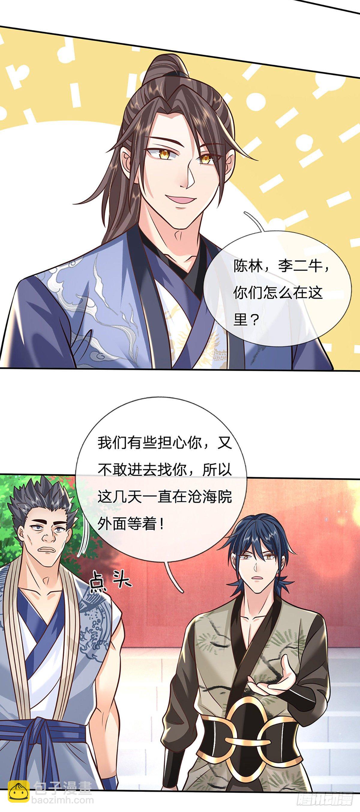 我从诸天万界归来动漫在线观看全集免费樱花动漫漫画,第81话 深藏不露的院长2图