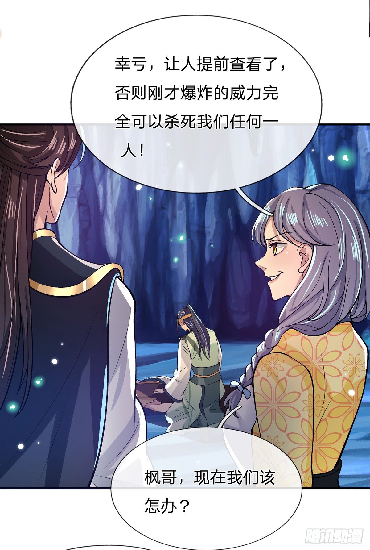 我降临于诸天世界漫画,第23话 你无耻的样子像我2图