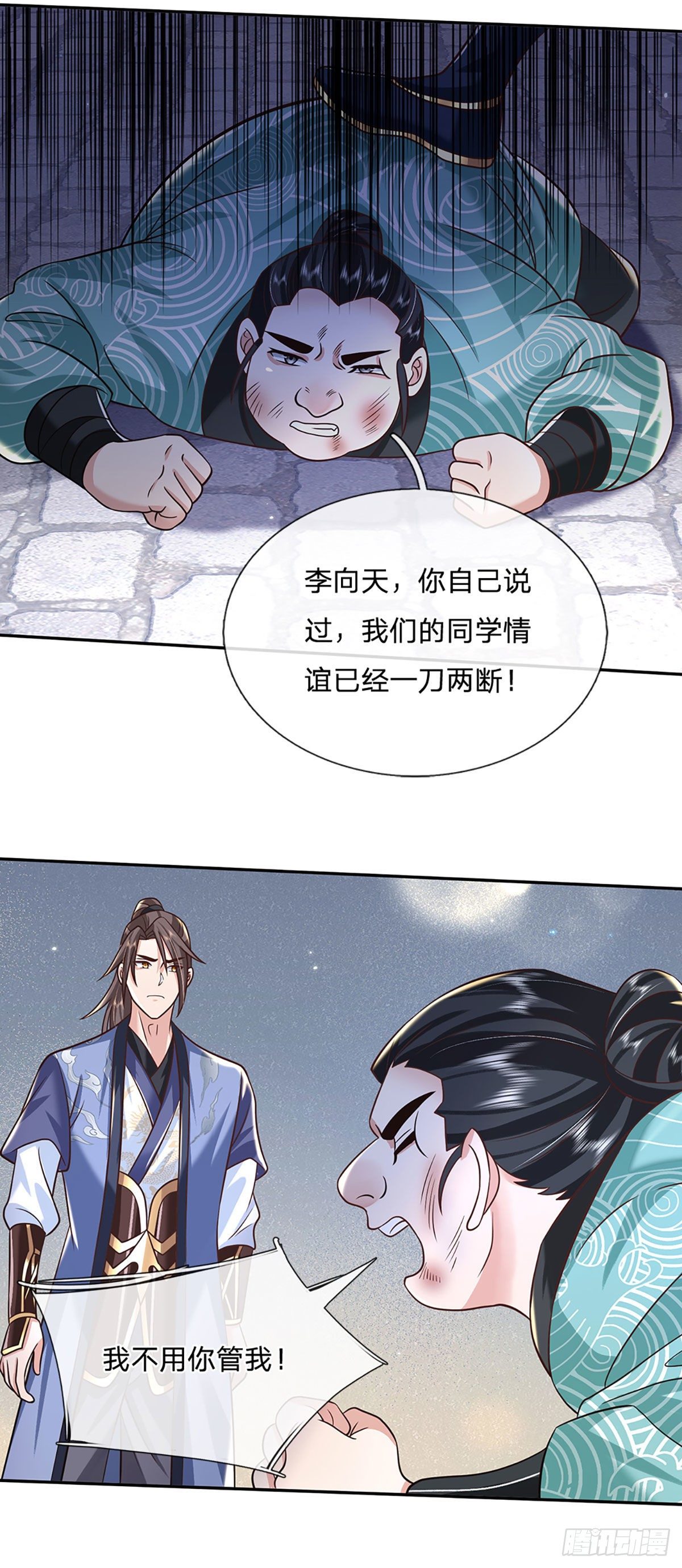 我从诸天万界归来在线观看全集免费第一季漫画,第83话 打脸绝技1图