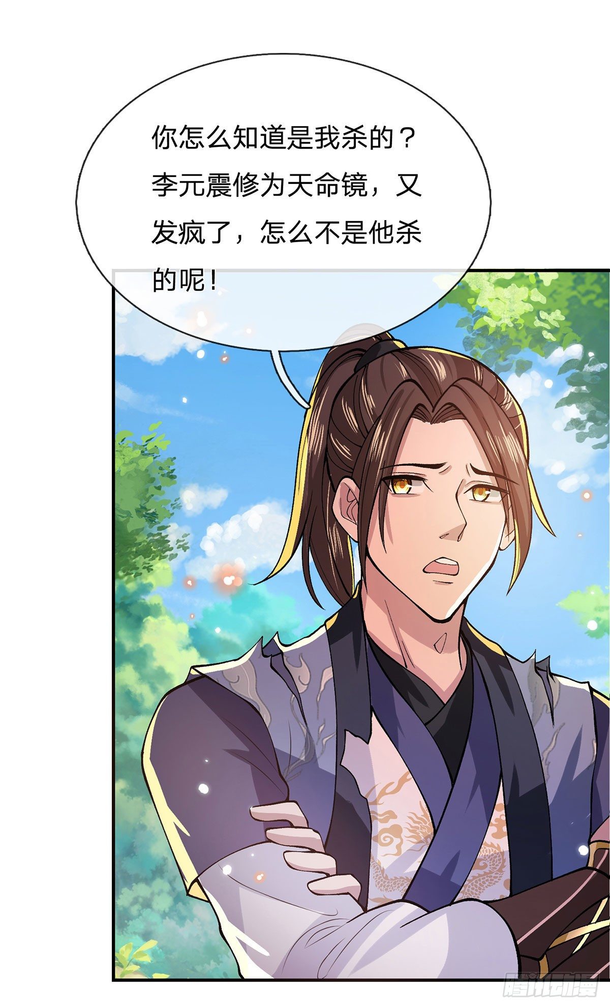 我从诸天万界归来动漫在线观看全集免费第三季漫画,第26话 什么喜不喜欢的2图