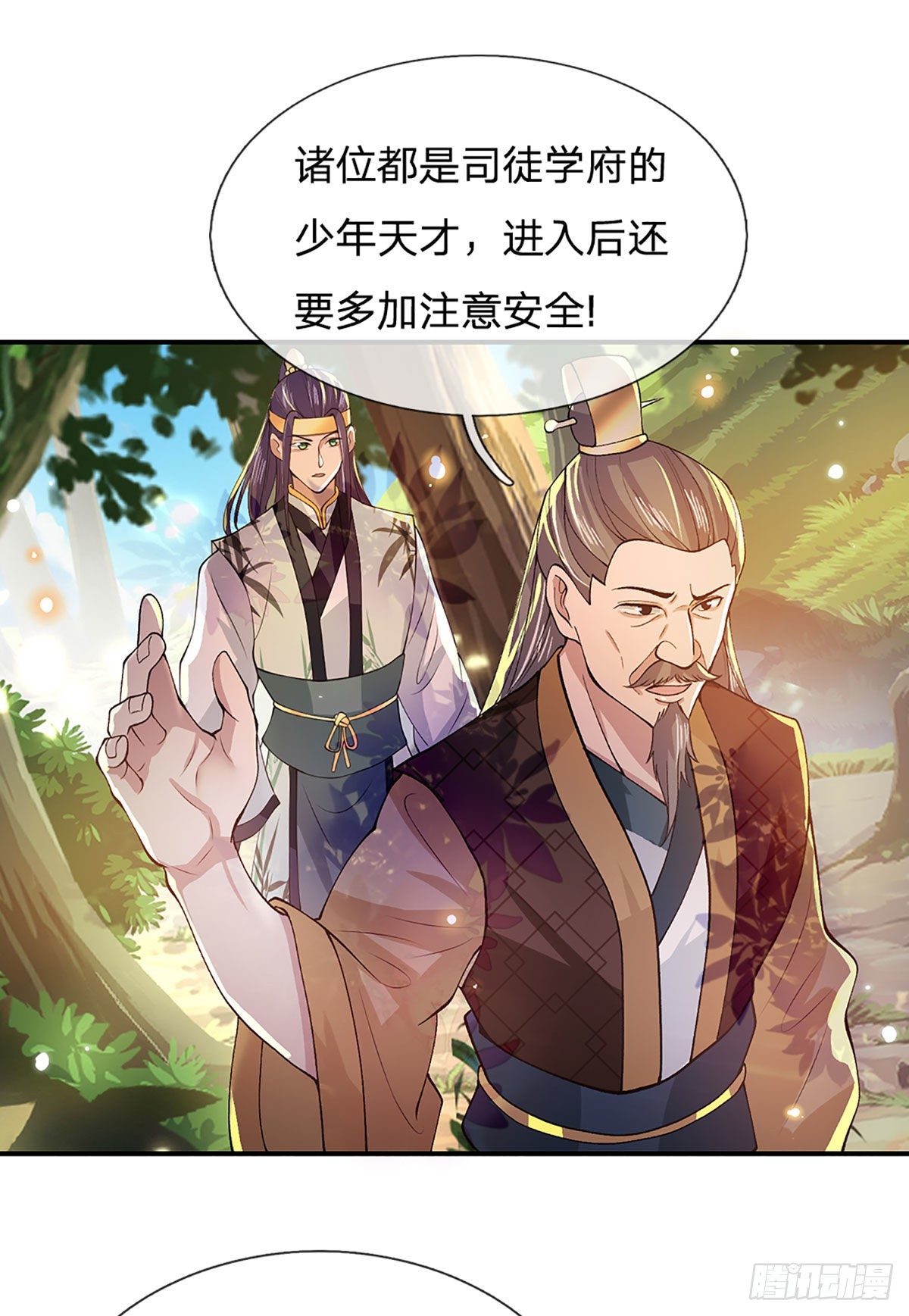 我从诸天万界归来3在免费线观看漫画,第14话 你叫我啥？厨子？1图