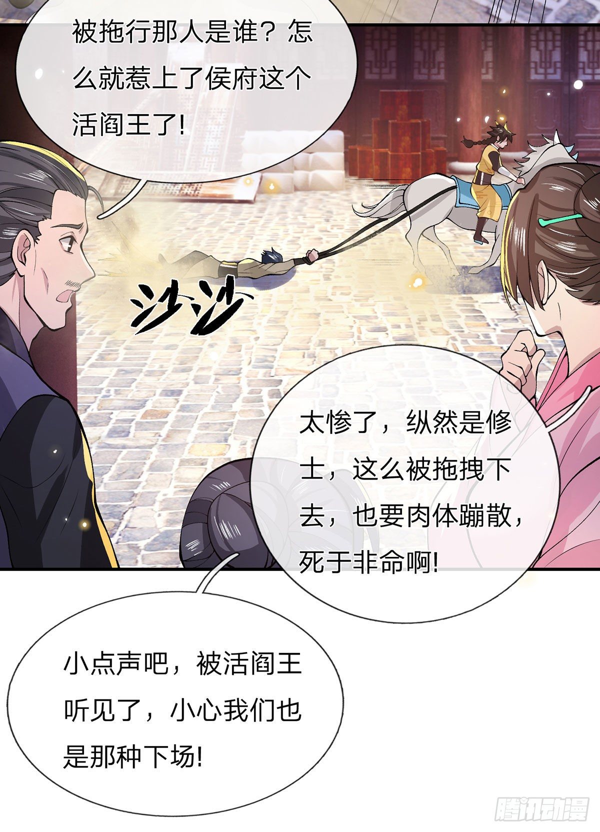 我从诸天万界归来第四季动漫免费漫画,第30话 想挖本宝宝墙角？1图