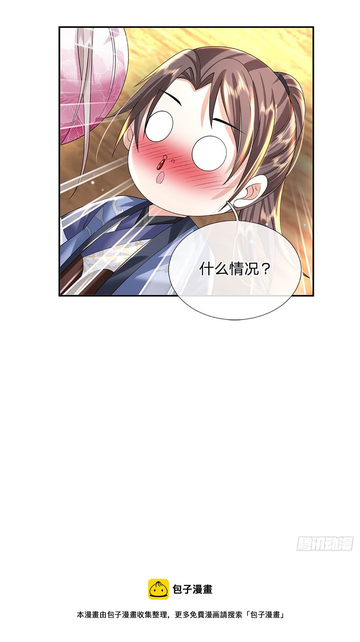 傀儡帝王?开局召唤三千玄甲漫画,第133话 天降艳遇1图