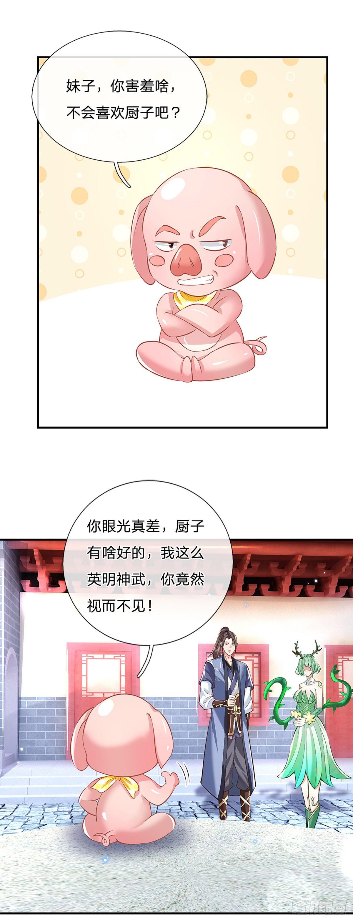 我从诸天万界归来动漫在线观看全集免费樱花动漫漫画,第81话 深藏不露的院长1图