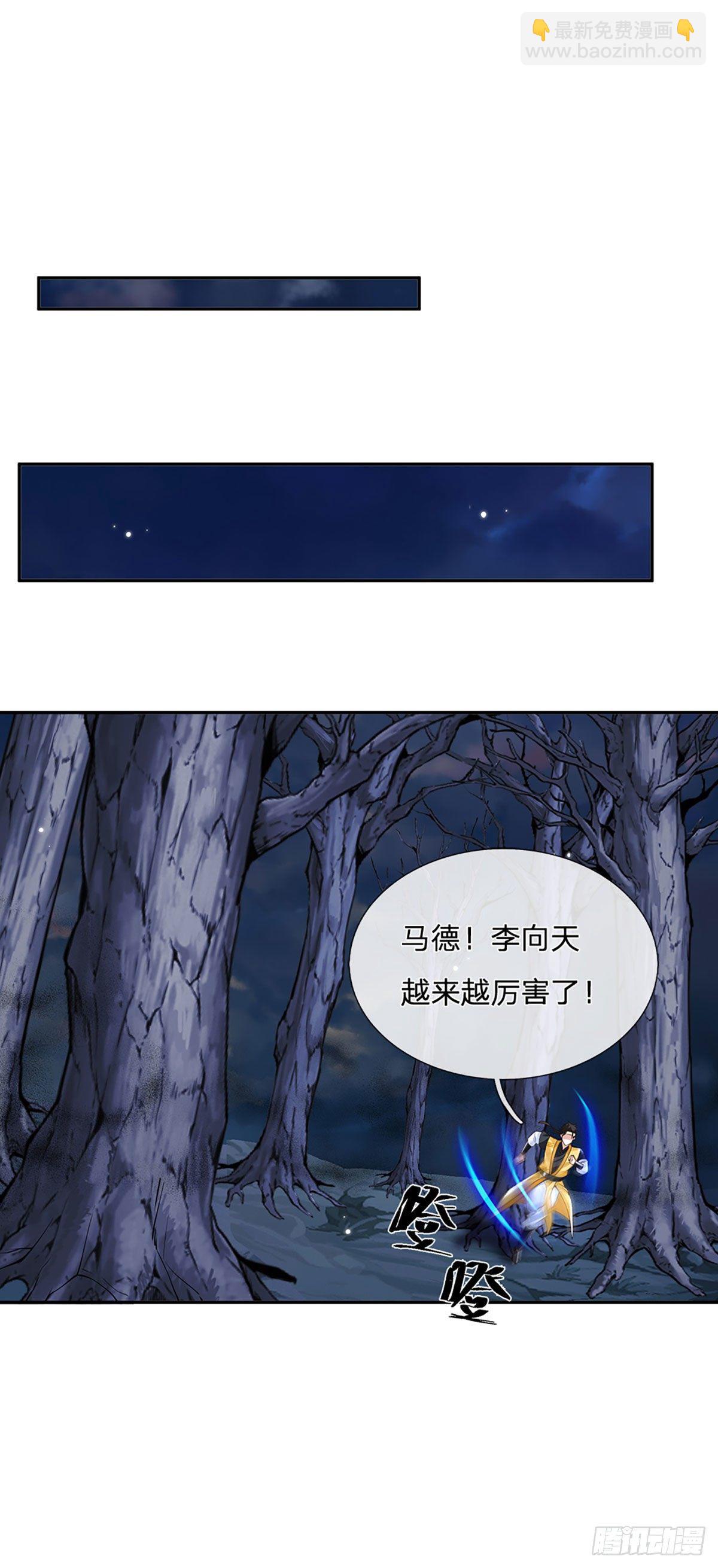 我从诸天万界归来22漫画,第111话 为什么是你？1图