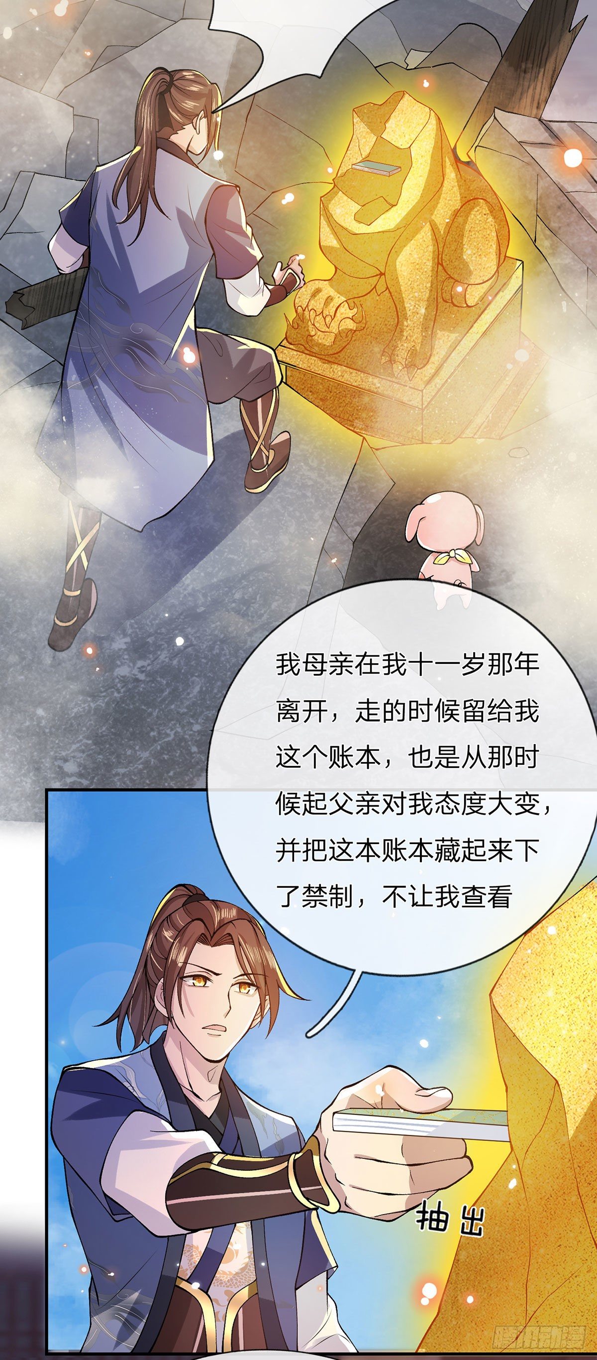 我从诸天万界归来小说李问天漫画,第29话 霸道鬼面2图