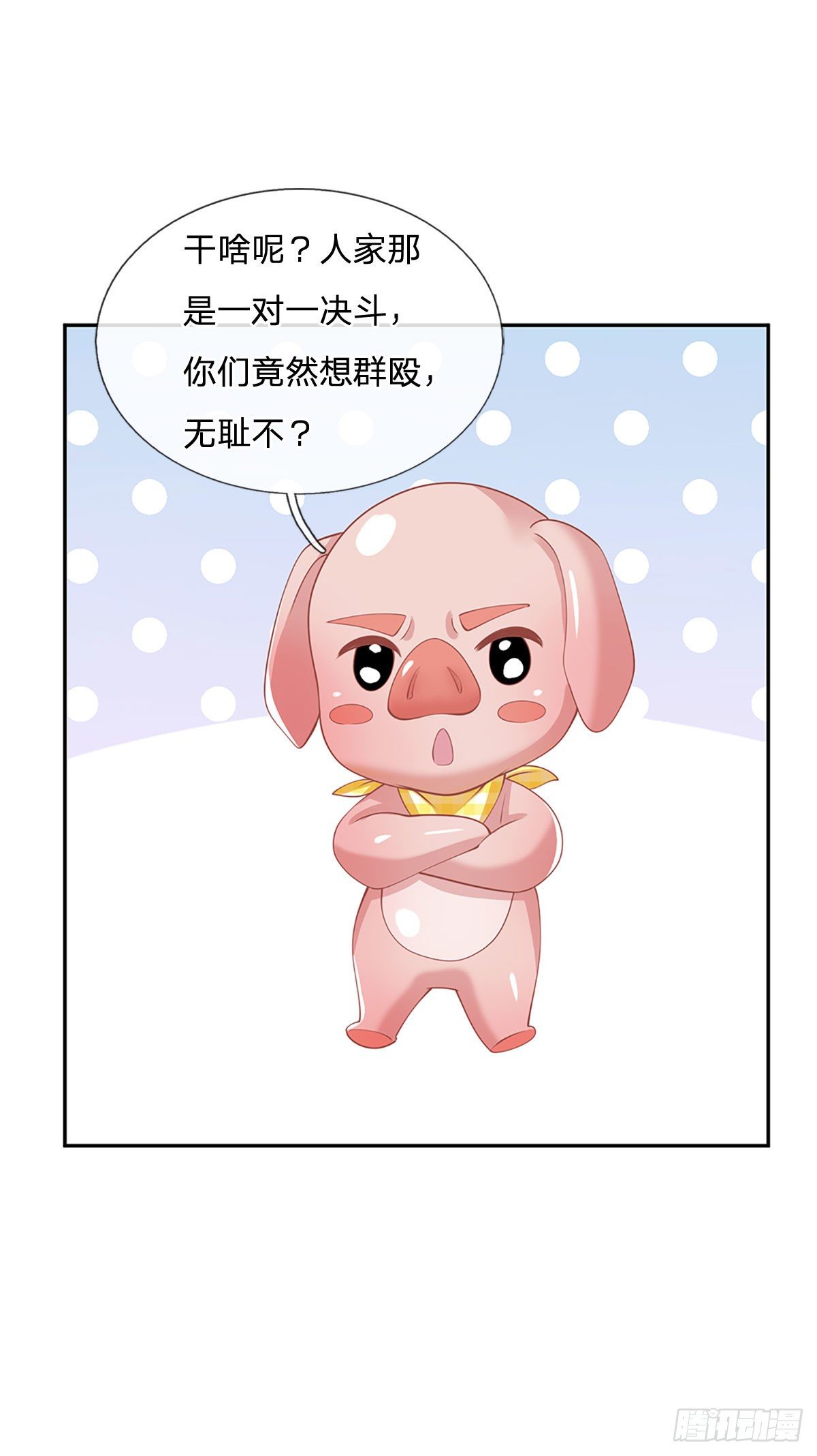 我从诸天万界归来第三季在线观看漫画,第105话 越级诛杀1图