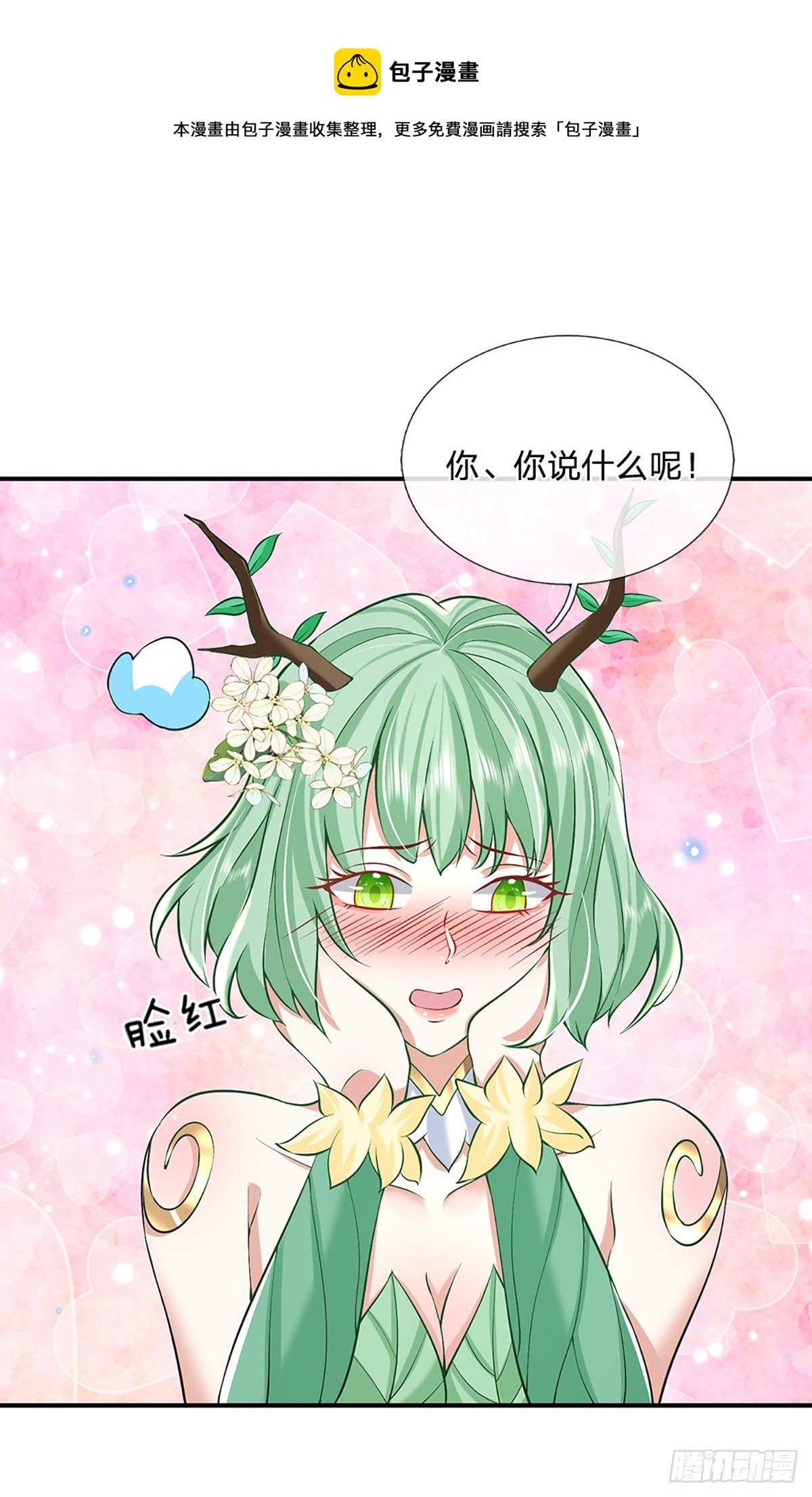 我从诸天万界归来动漫在线观看全集免费樱花动漫漫画,第81话 深藏不露的院长2图