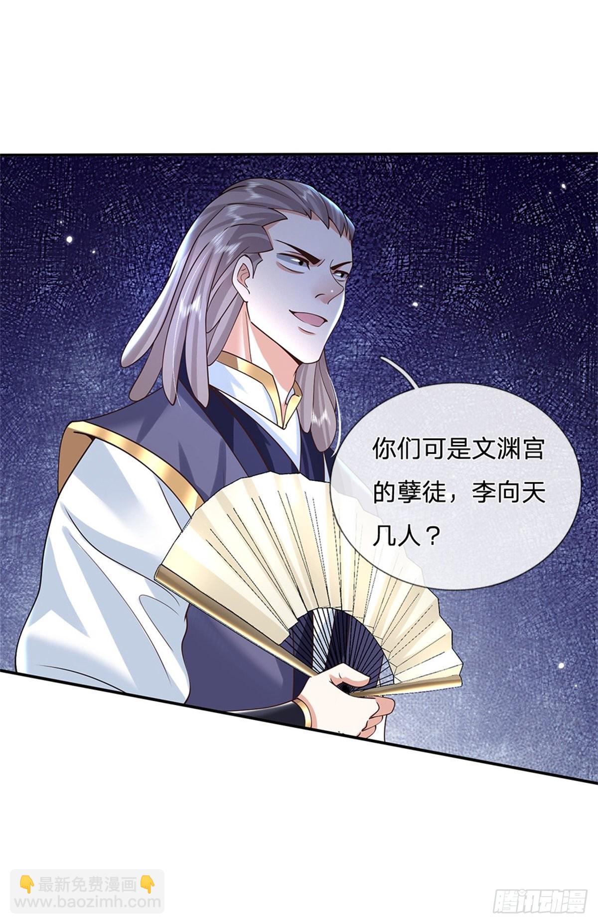 我从诸天万界归来4漫画,第155话 杀鸡儆猴2图