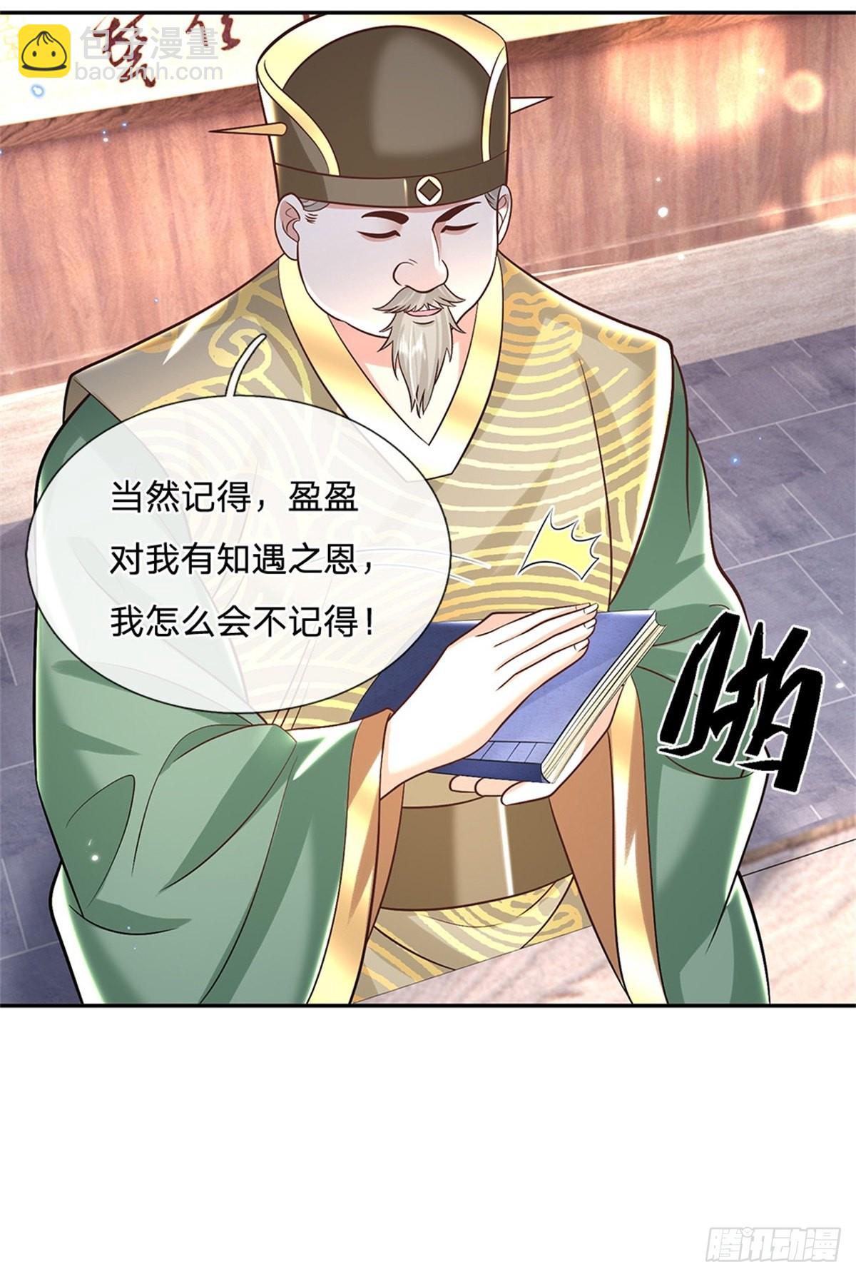 我从诸天万界归来动漫全集西瓜漫画,第158话 厚颜无耻2图