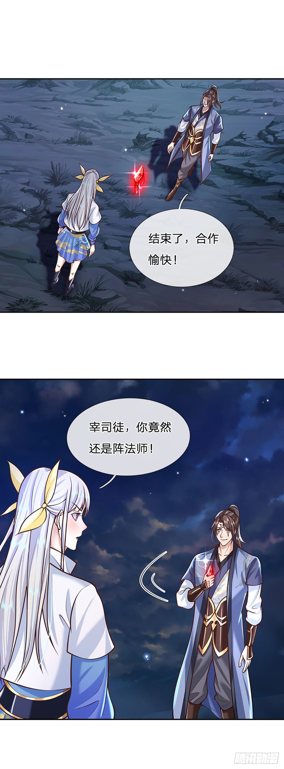 我从诸天万界归来19漫画,第102话 你到底是谁1图