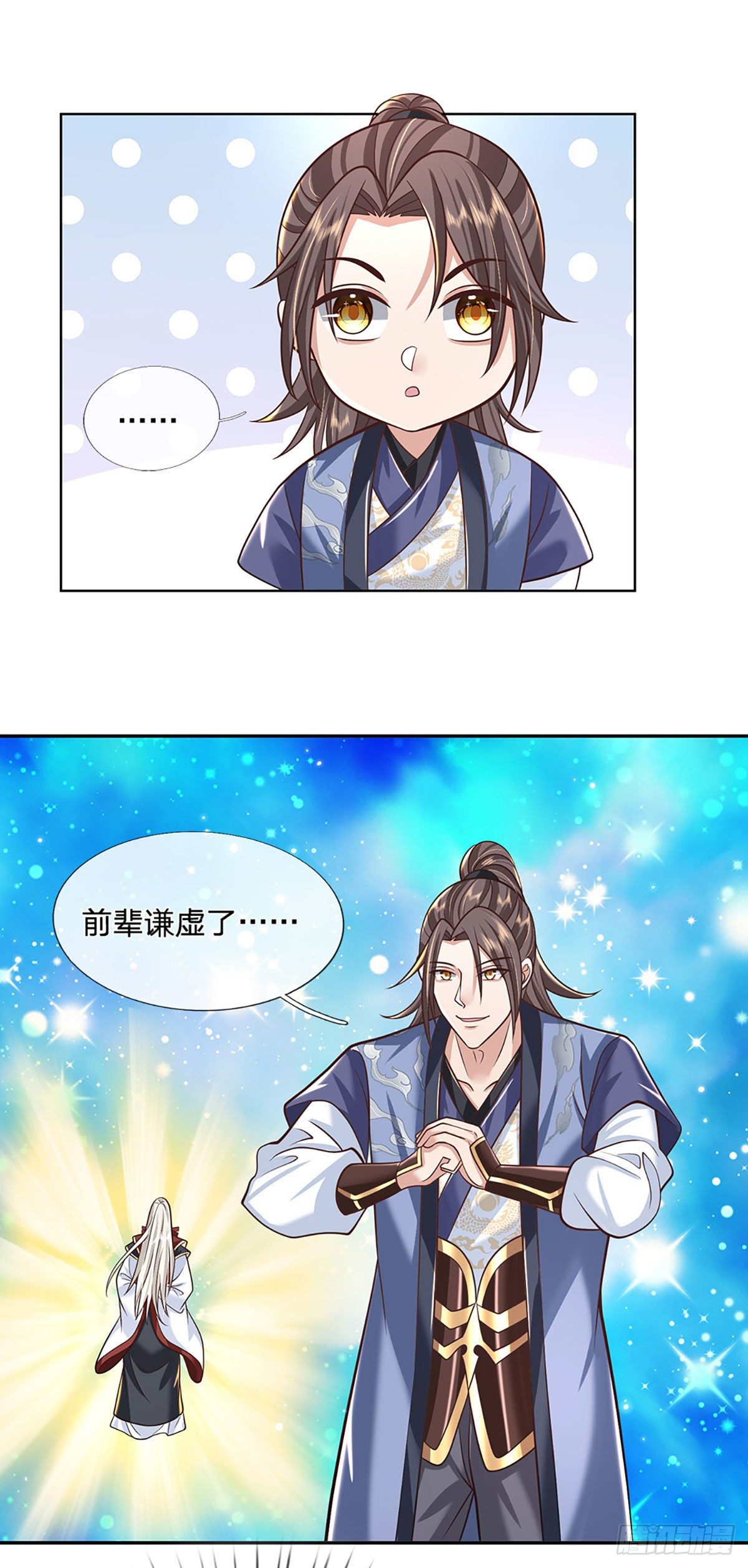 我从诸天归来小说原著漫画,第119话 明帝之道1图