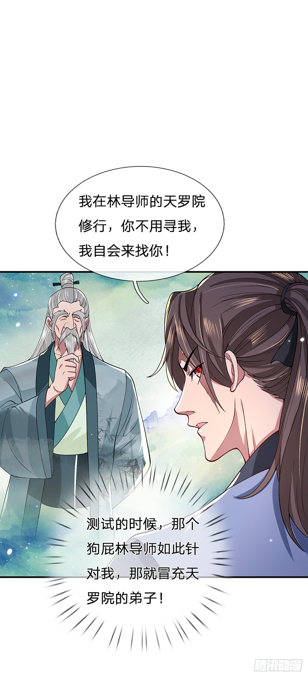 我从诸天万界归来动漫在线观看全漫画,第45话 误闯2图