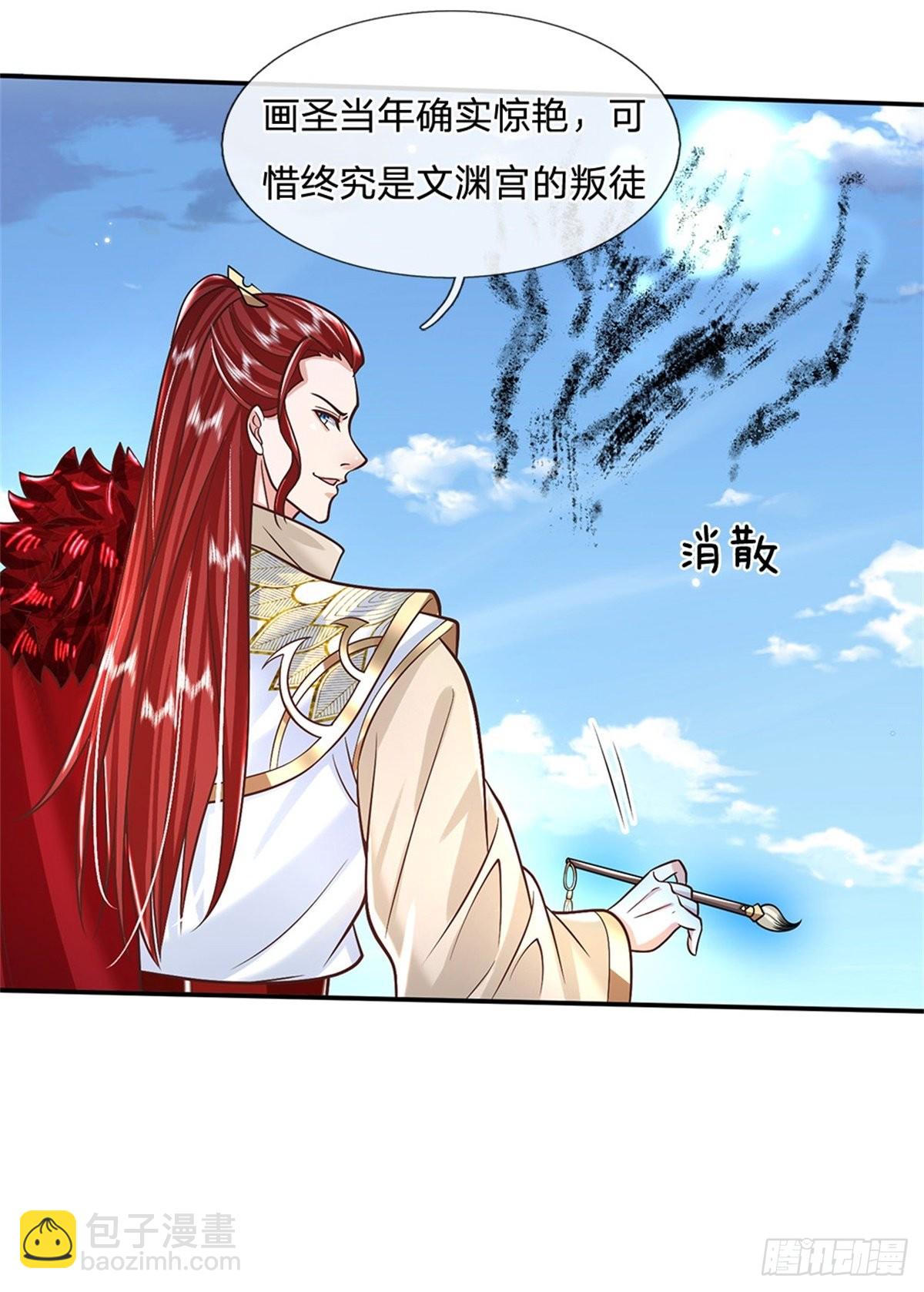 我从诸天万界归来在线观看动漫漫画,第166话 玄极塔2图