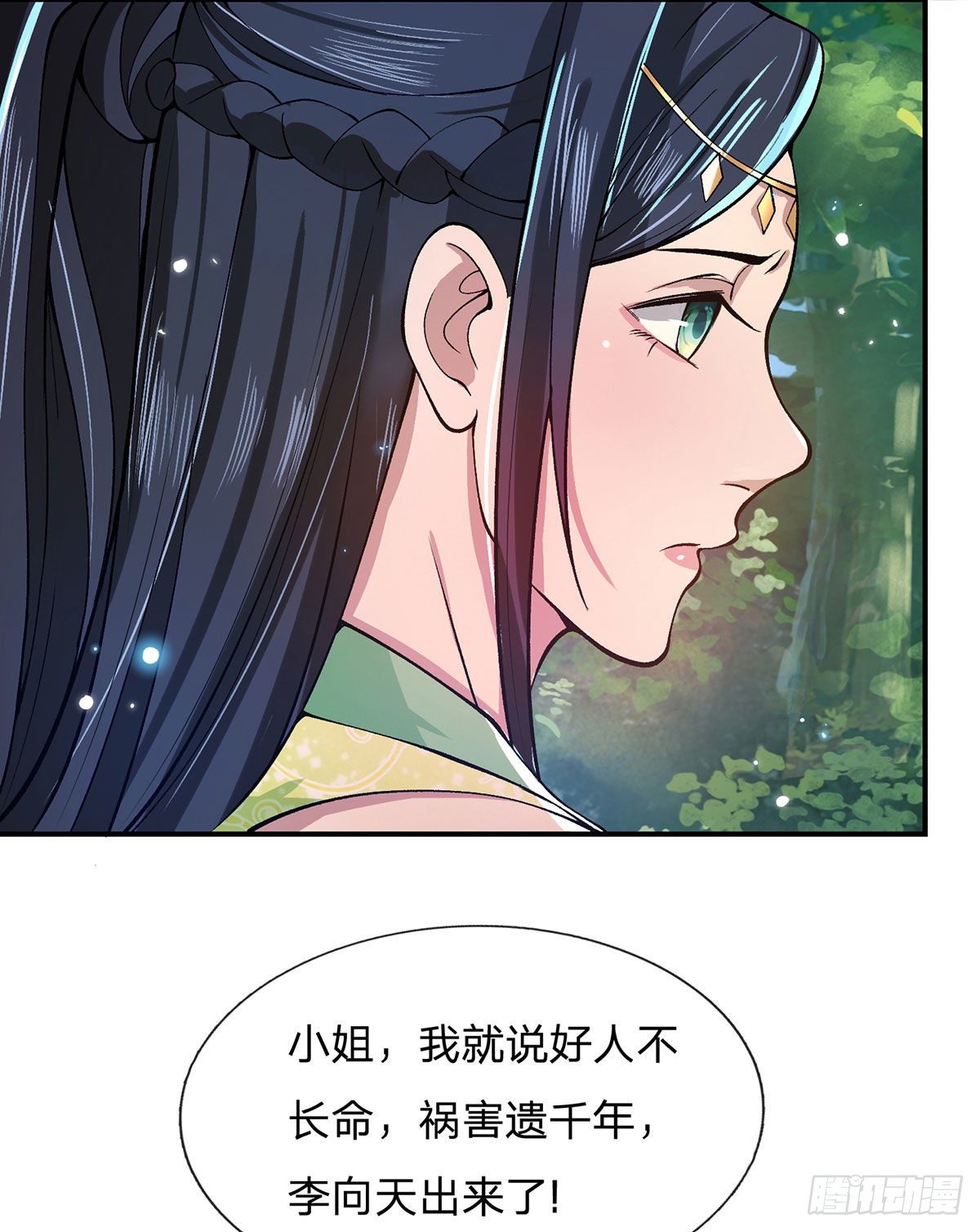 我从诸天万界归来小说李向天林菲儿漫画,第26话 什么喜不喜欢的1图