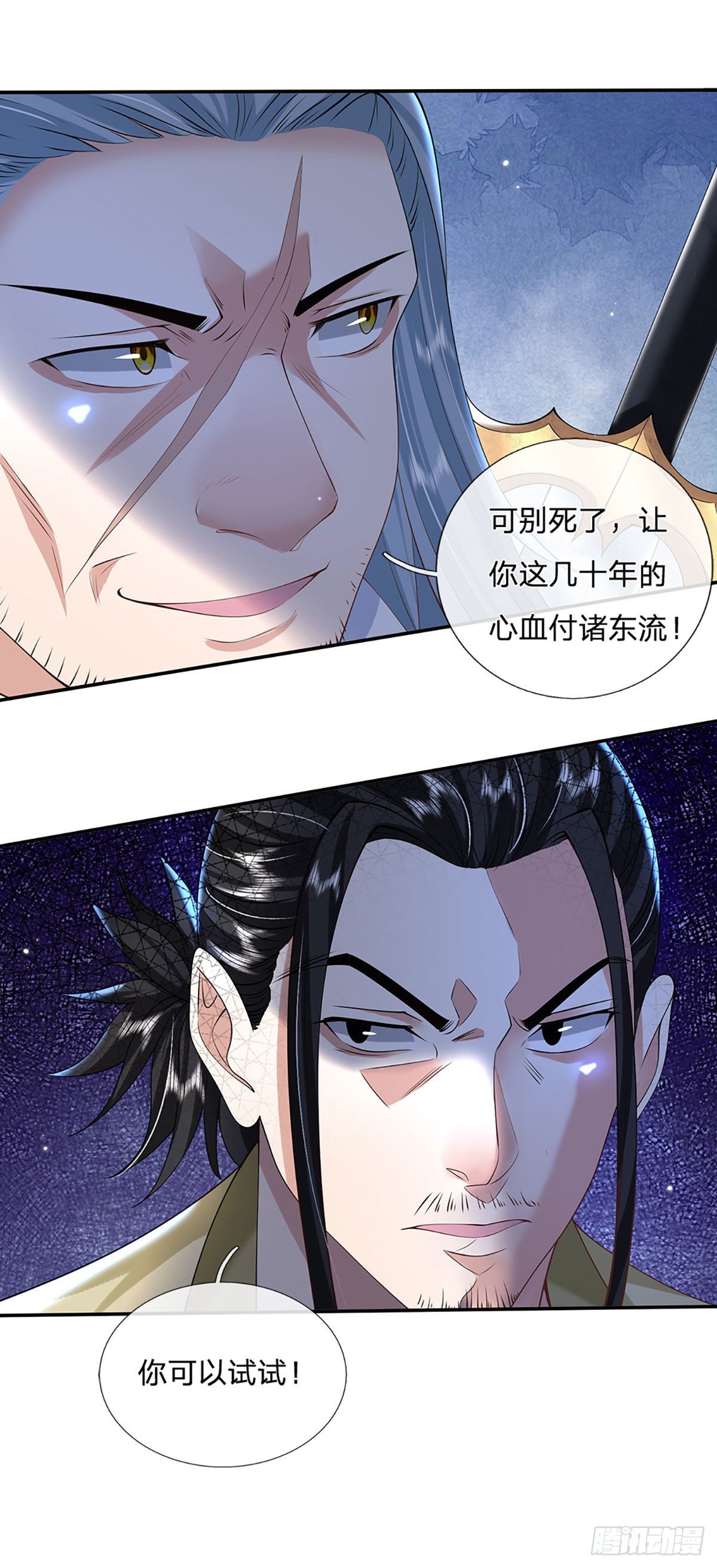 我从诸天万界归来22漫画,第111话 为什么是你？2图