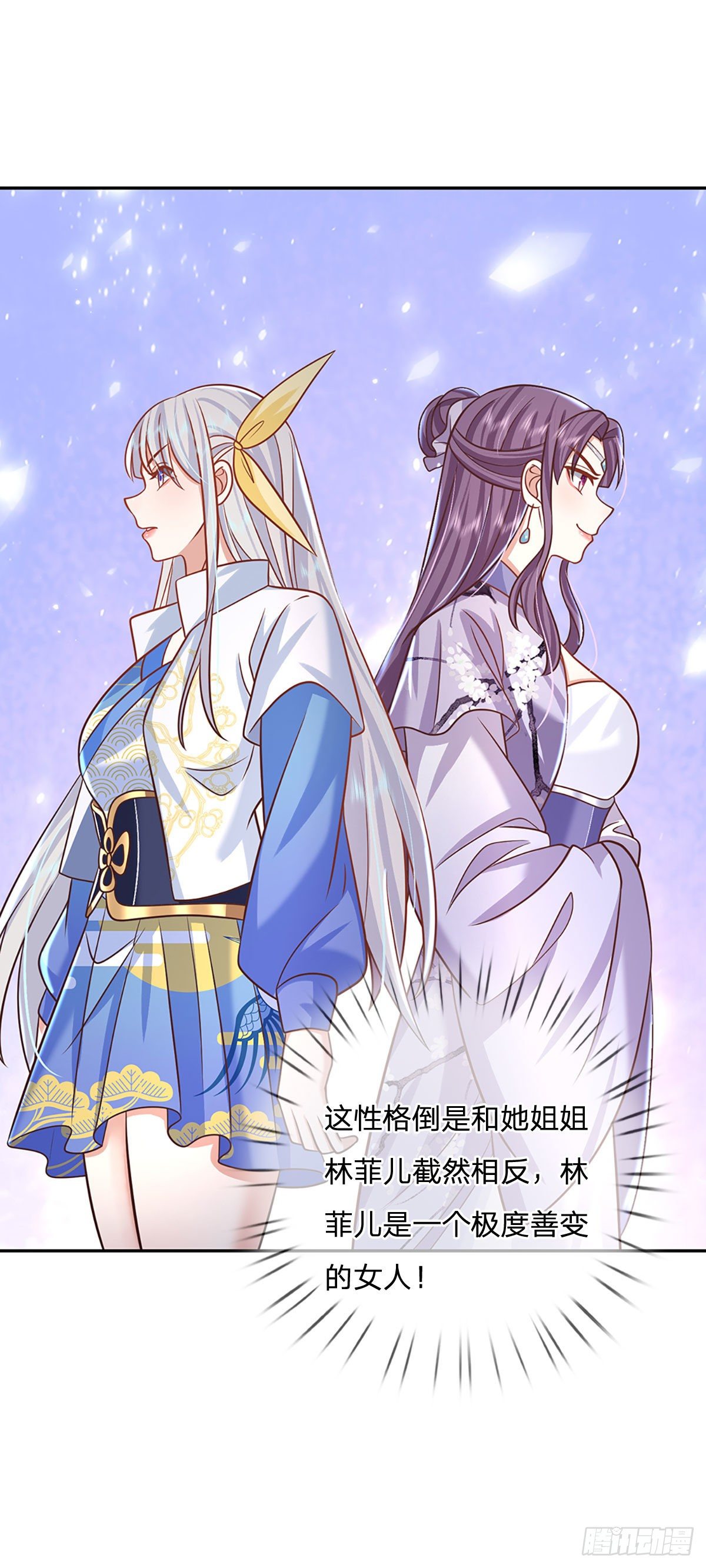 我从诸天万界归来动漫在线观看樱花漫画,第103话 魔性迸发2图