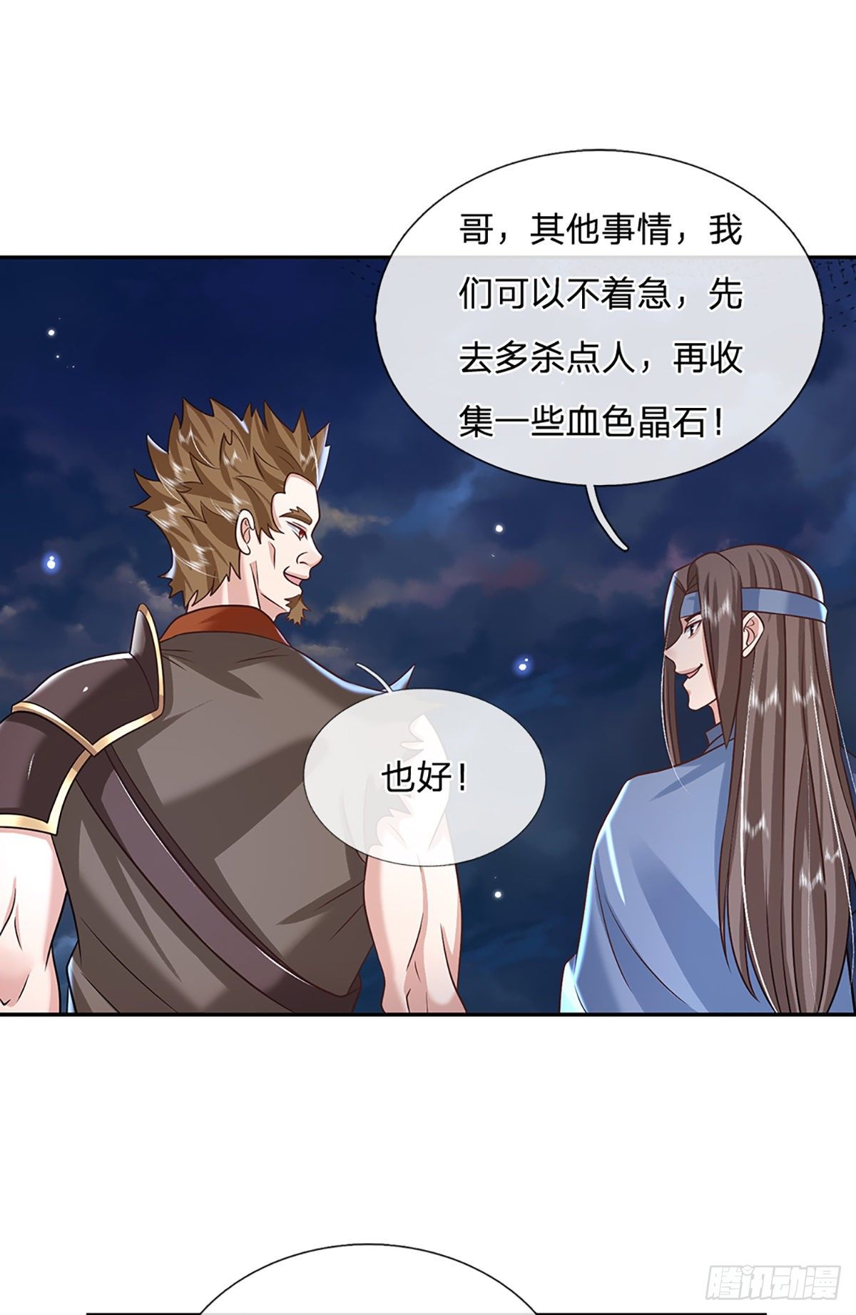 我从诸天万界归来第三季漫画,第93话 “钓鱼”陷阱2图