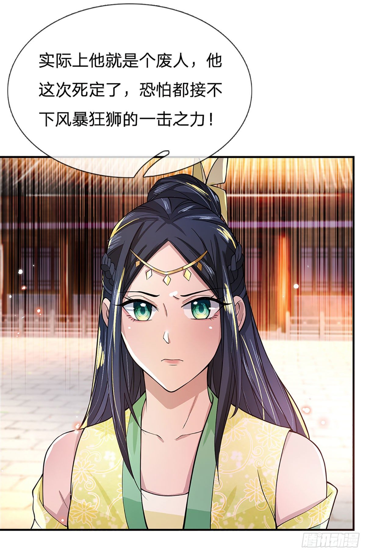 我从诸天万界归来动漫在线观看全集免费樱花动漫漫画,第11话 让我收了它做后宫2图