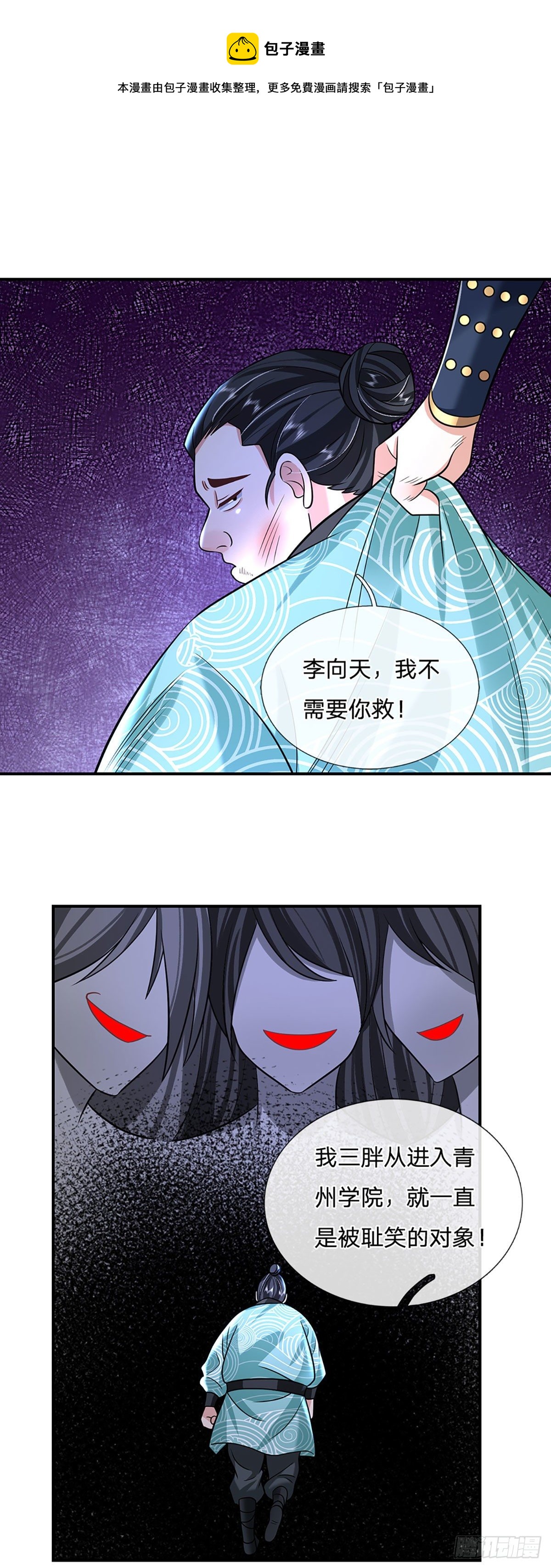 我从诸天万界归来3完整版漫画,第83话 打脸绝技2图