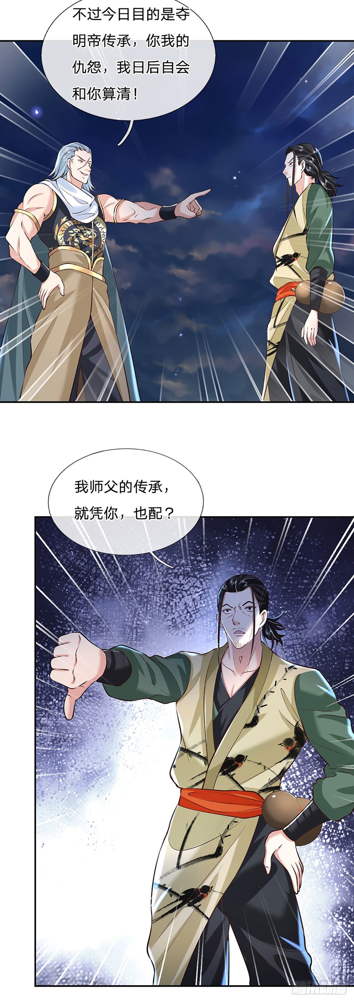 傀儡帝王?开局召唤三千玄甲漫画,第89话 冤家路窄1图