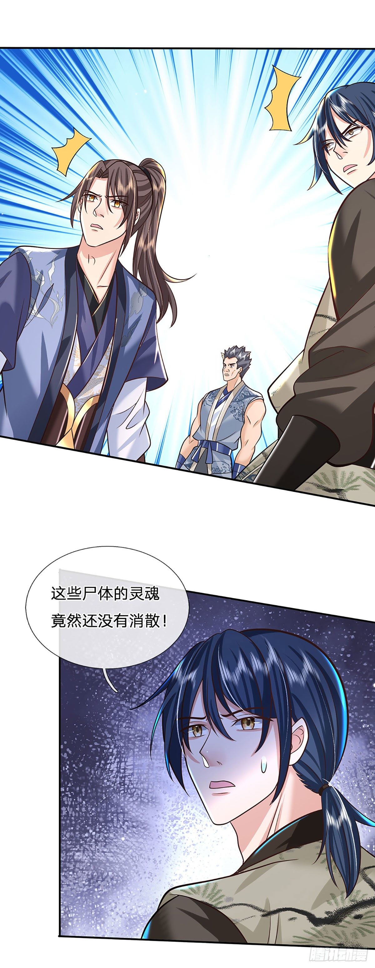 我从诸天万界归来第四季免费观看漫画,第141话 文渊残魂1图